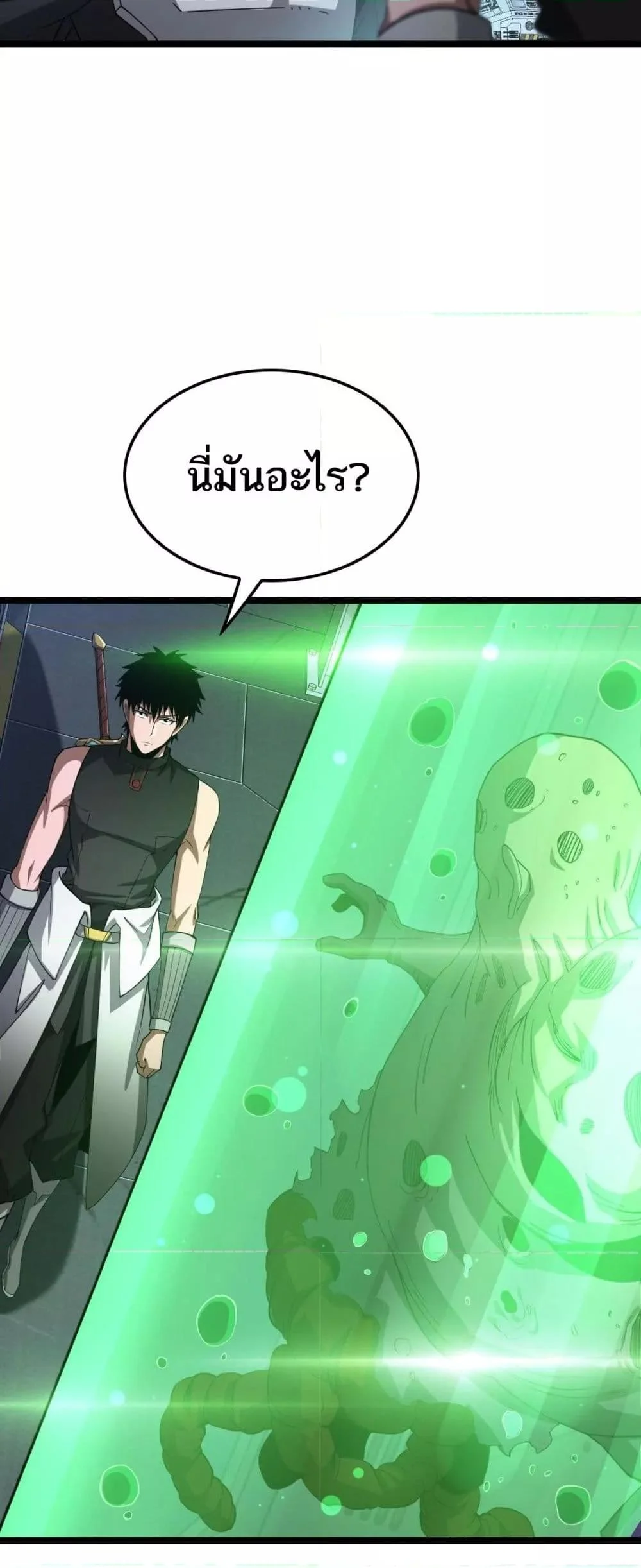 Doomsday Sword God เทพดาบวันสิ้นโลก ตอนที่ 55 page 20