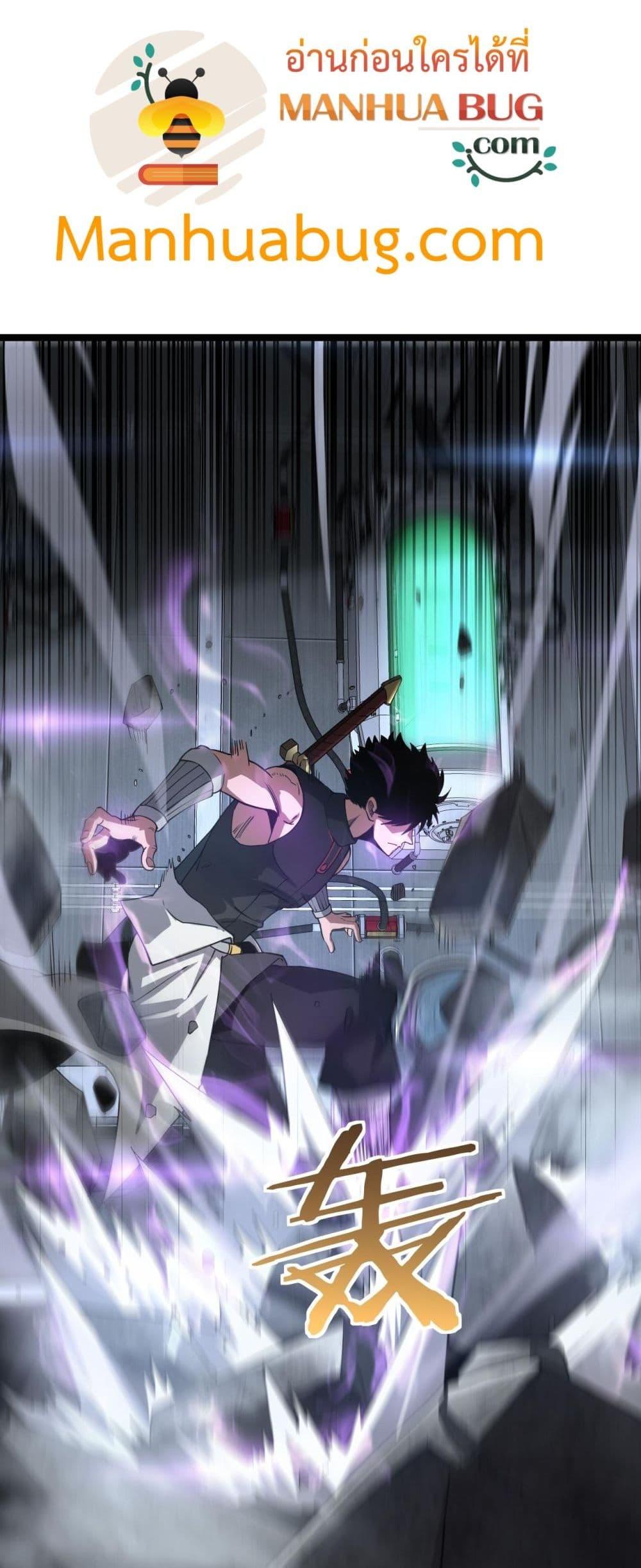 Doomsday Sword God เทพดาบวันสิ้นโลก ตอนที่ 55 page 30