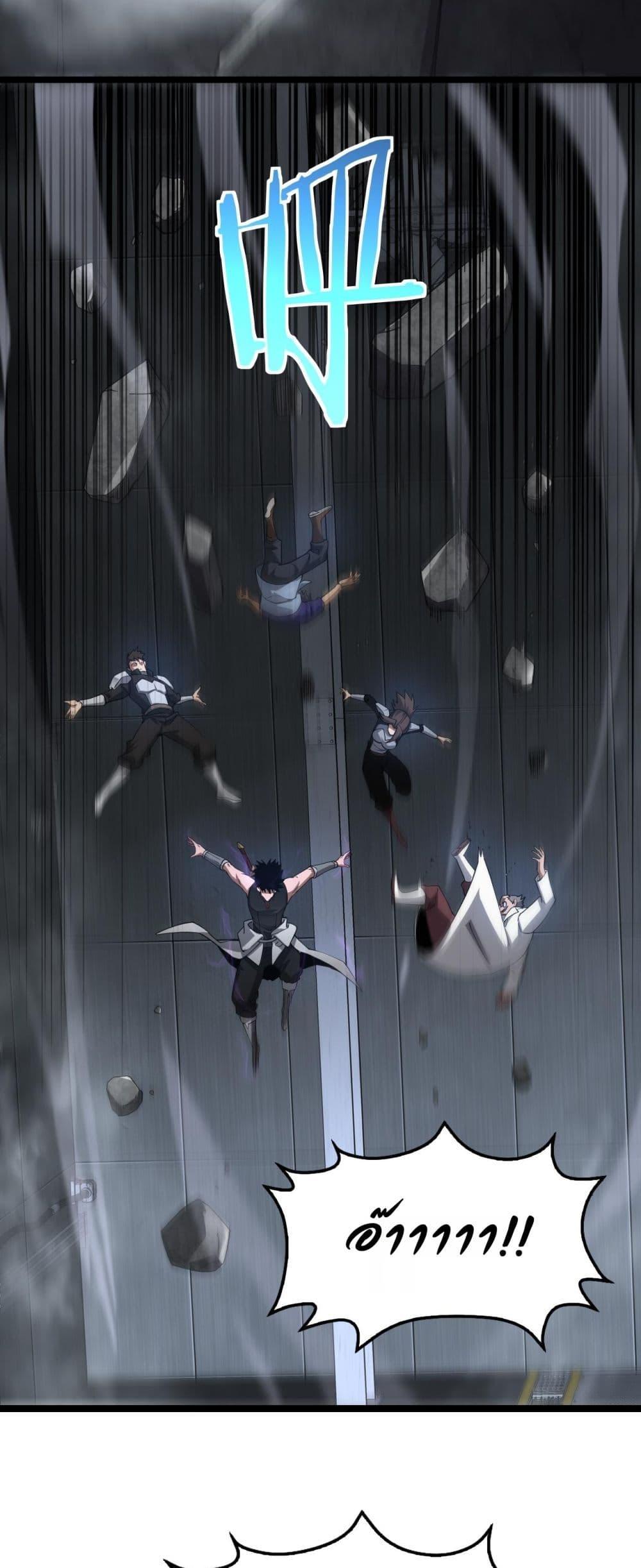 Doomsday Sword God เทพดาบวันสิ้นโลก ตอนที่ 55 page 31