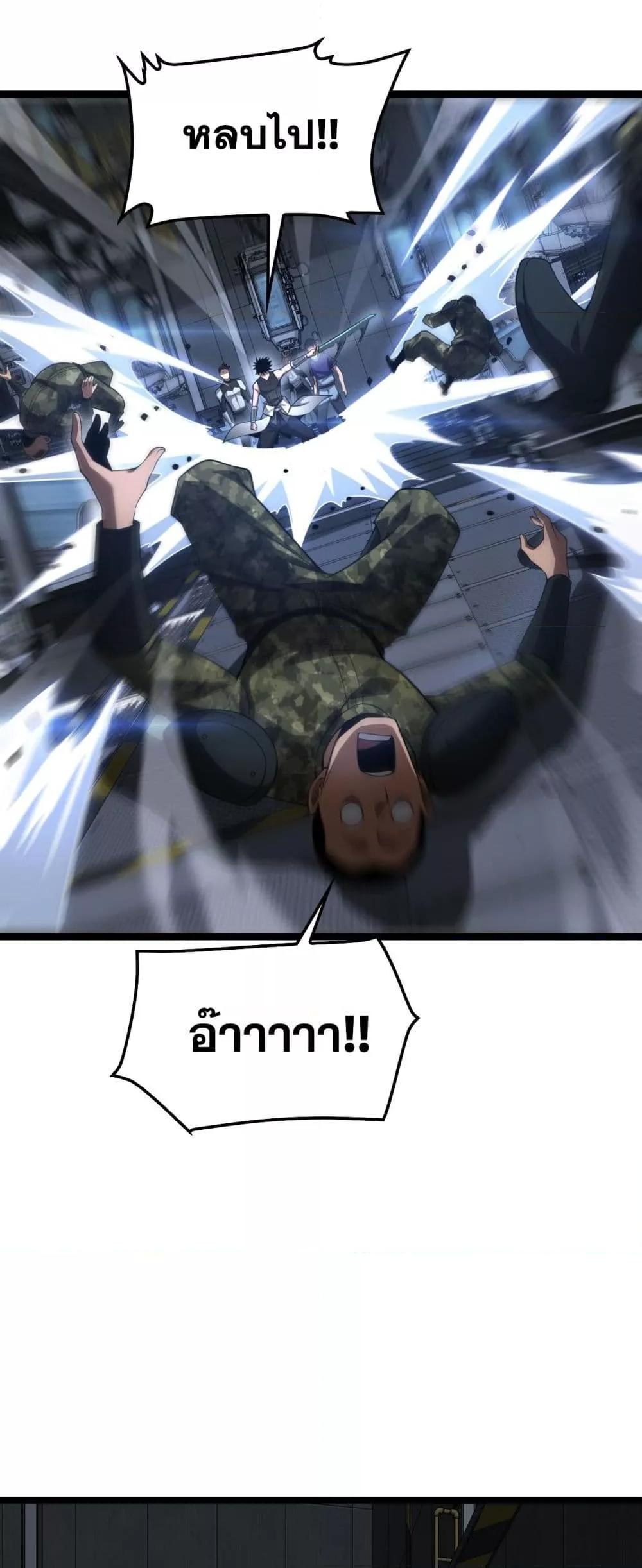 Doomsday Sword God เทพดาบวันสิ้นโลก ตอนที่ 55 page 39