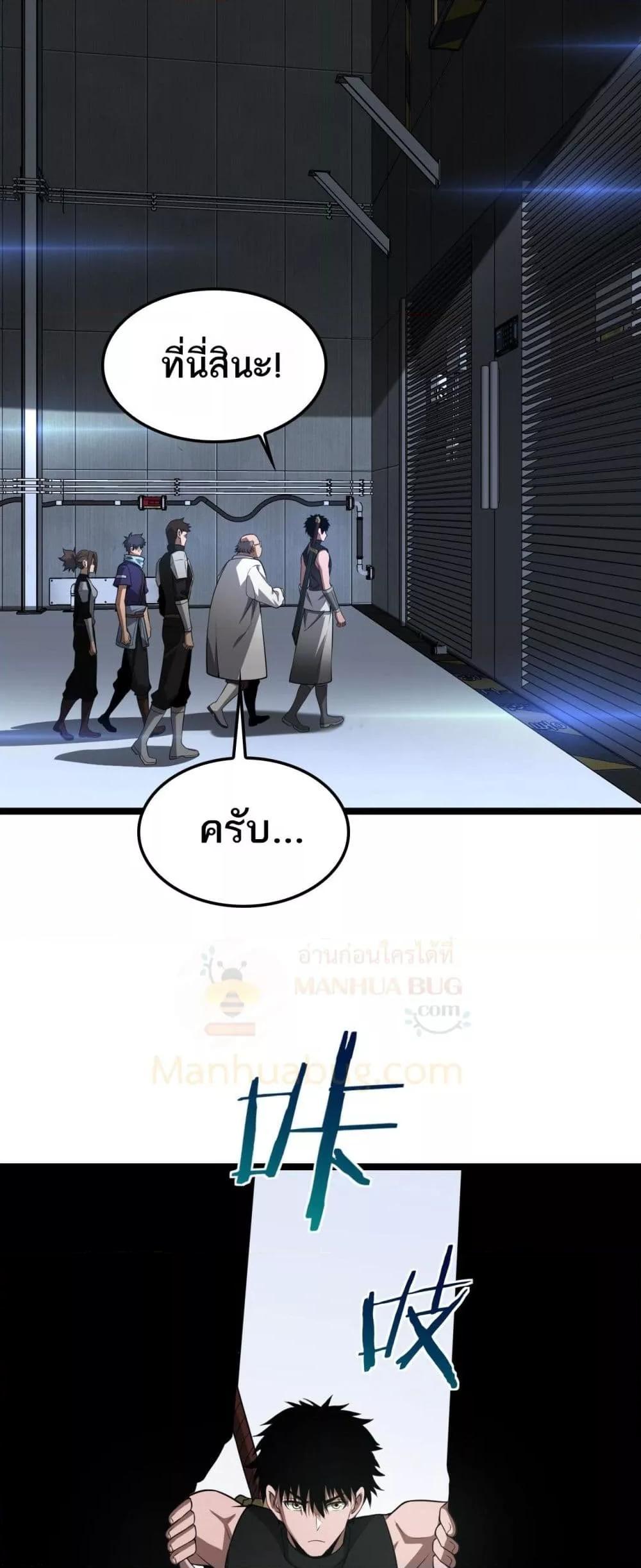 Doomsday Sword God เทพดาบวันสิ้นโลก ตอนที่ 55 page 40