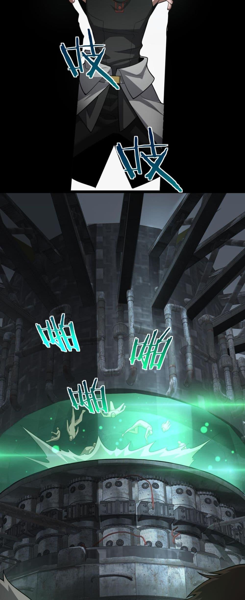 Doomsday Sword God เทพดาบวันสิ้นโลก ตอนที่ 55 page 41