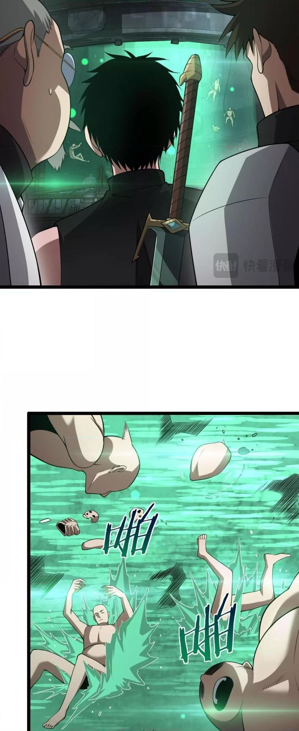 Doomsday Sword God เทพดาบวันสิ้นโลก ตอนที่ 55 page 42