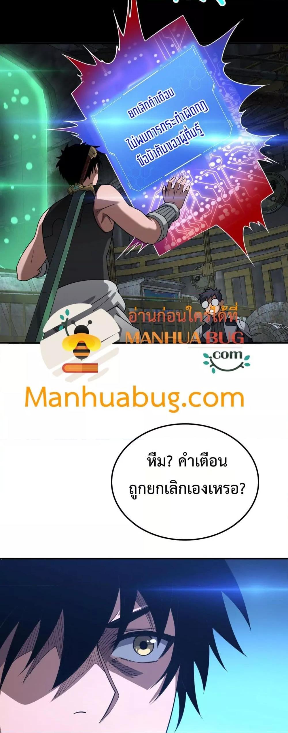 Doomsday Sword God เทพดาบวันสิ้นโลก ตอนที่ 56 page 13