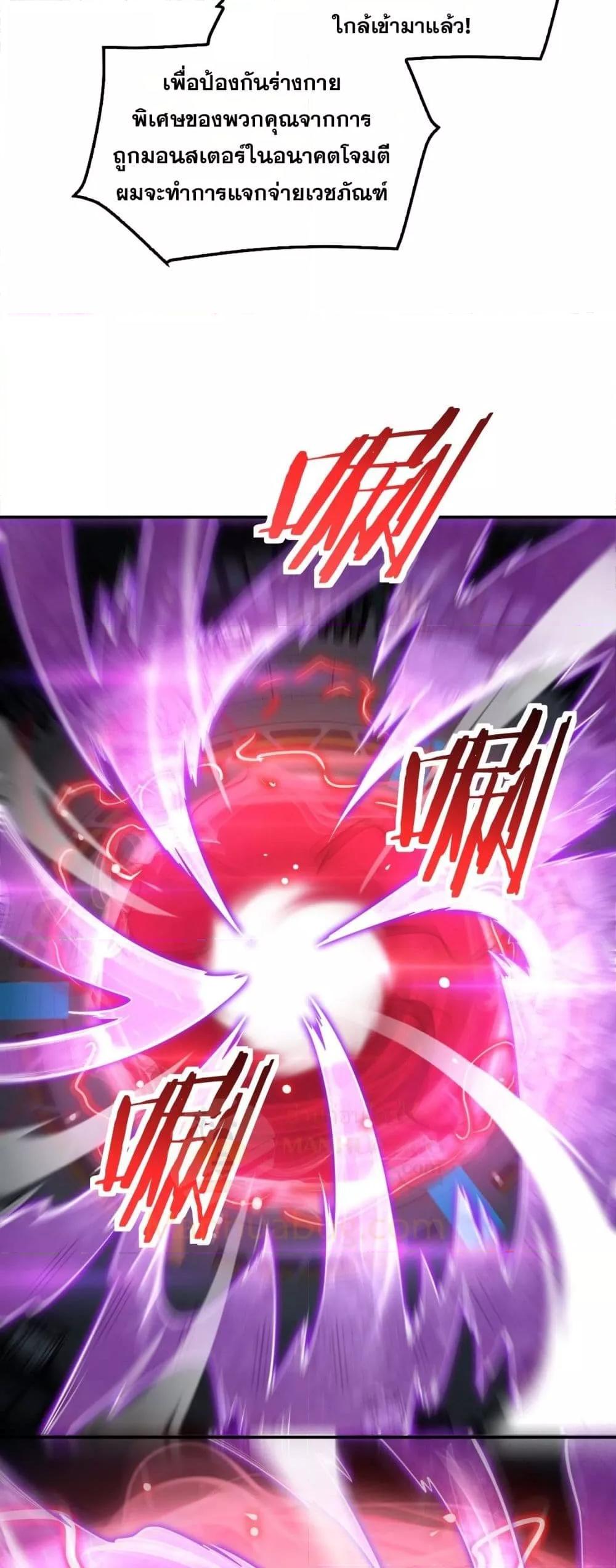 Doomsday Sword God เทพดาบวันสิ้นโลก ตอนที่ 56 page 26