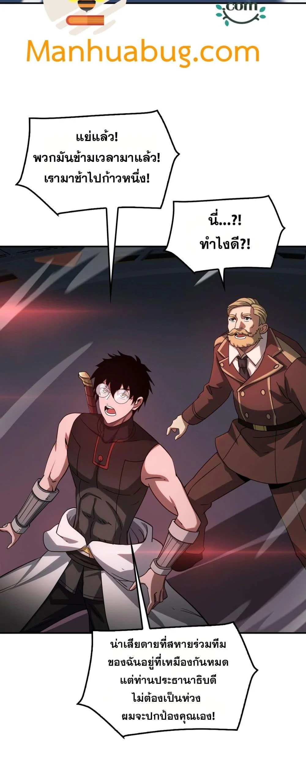 Doomsday Sword God เทพดาบวันสิ้นโลก ตอนที่ 56 page 28