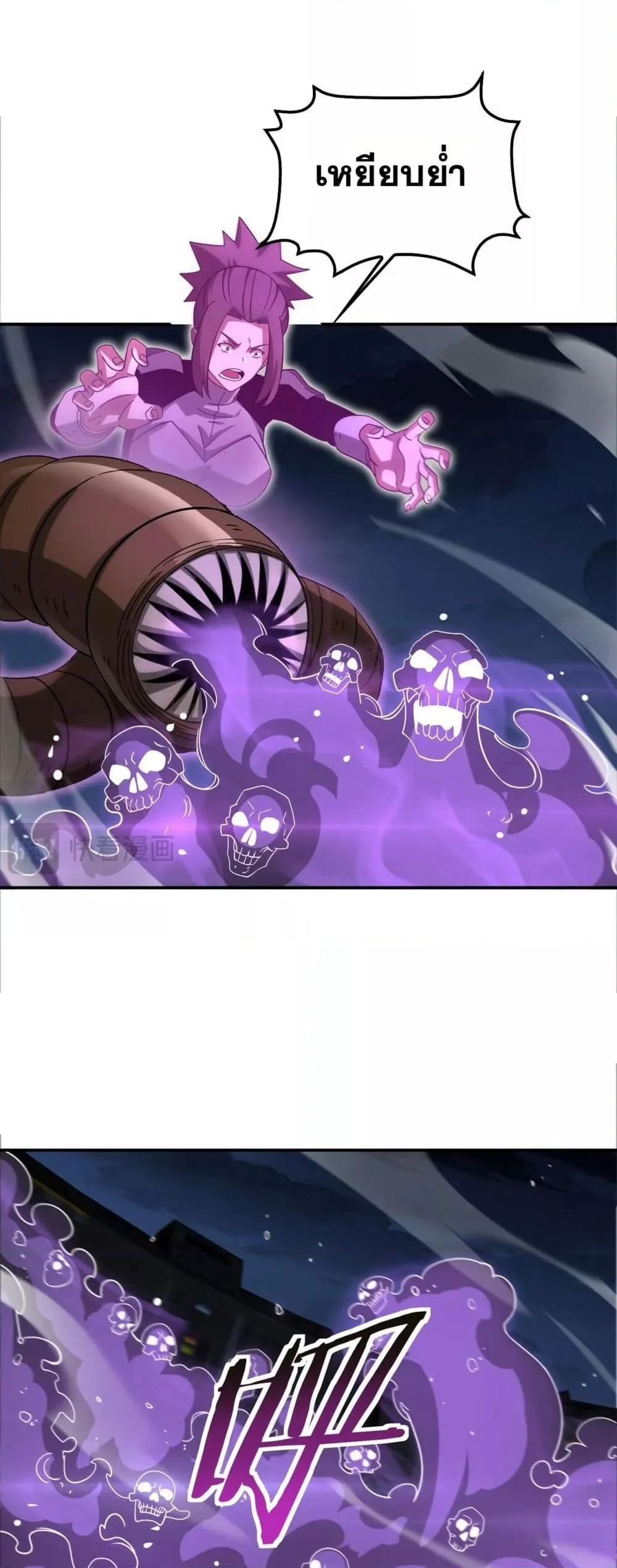 Doomsday Sword God เทพดาบวันสิ้นโลก ตอนที่ 56 page 29