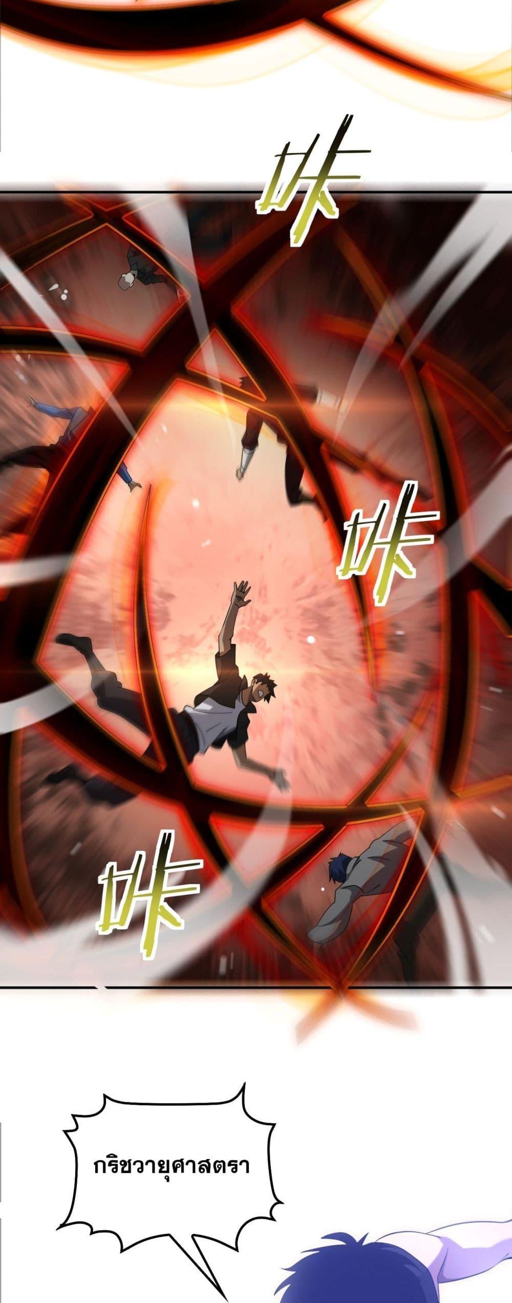 Doomsday Sword God เทพดาบวันสิ้นโลก ตอนที่ 56 page 31