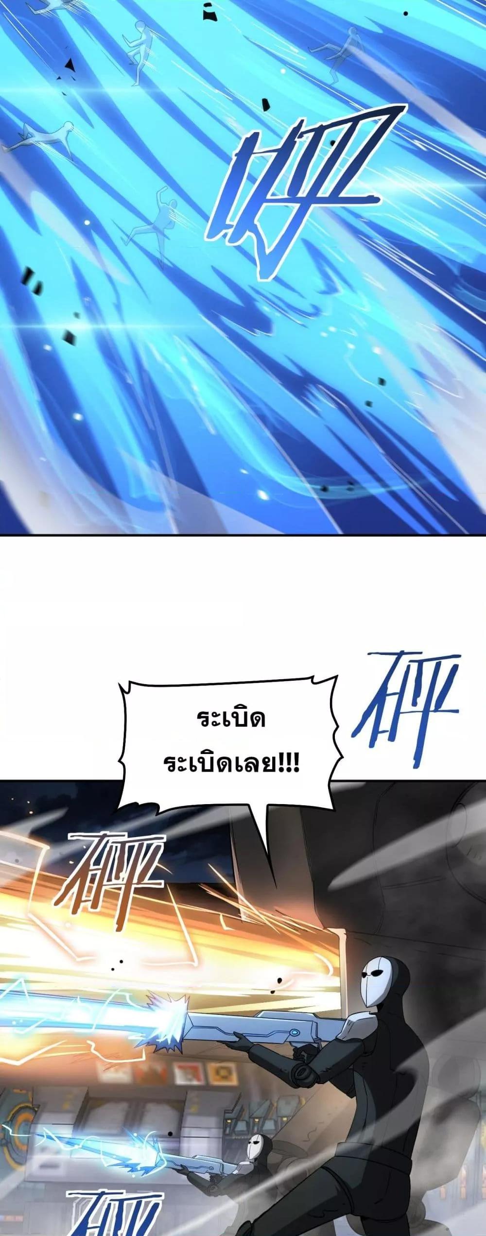 Doomsday Sword God เทพดาบวันสิ้นโลก ตอนที่ 56 page 33