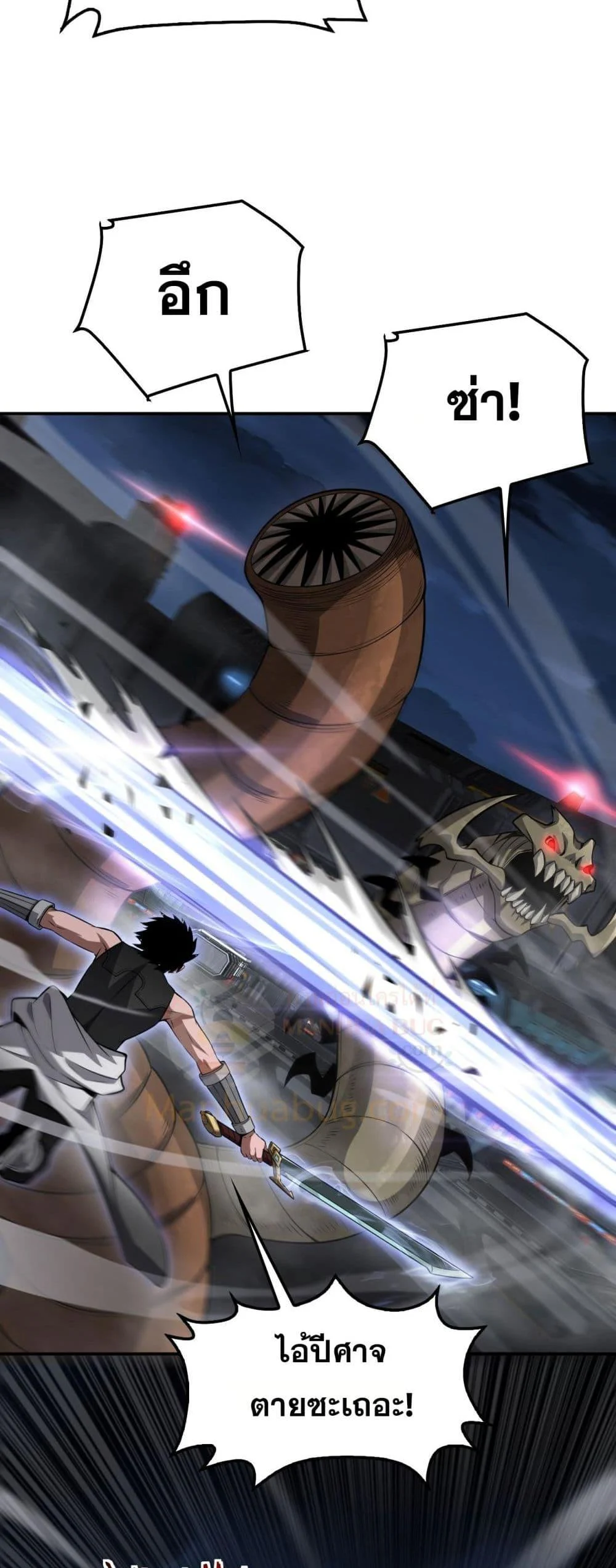 Doomsday Sword God เทพดาบวันสิ้นโลก ตอนที่ 56 page 38