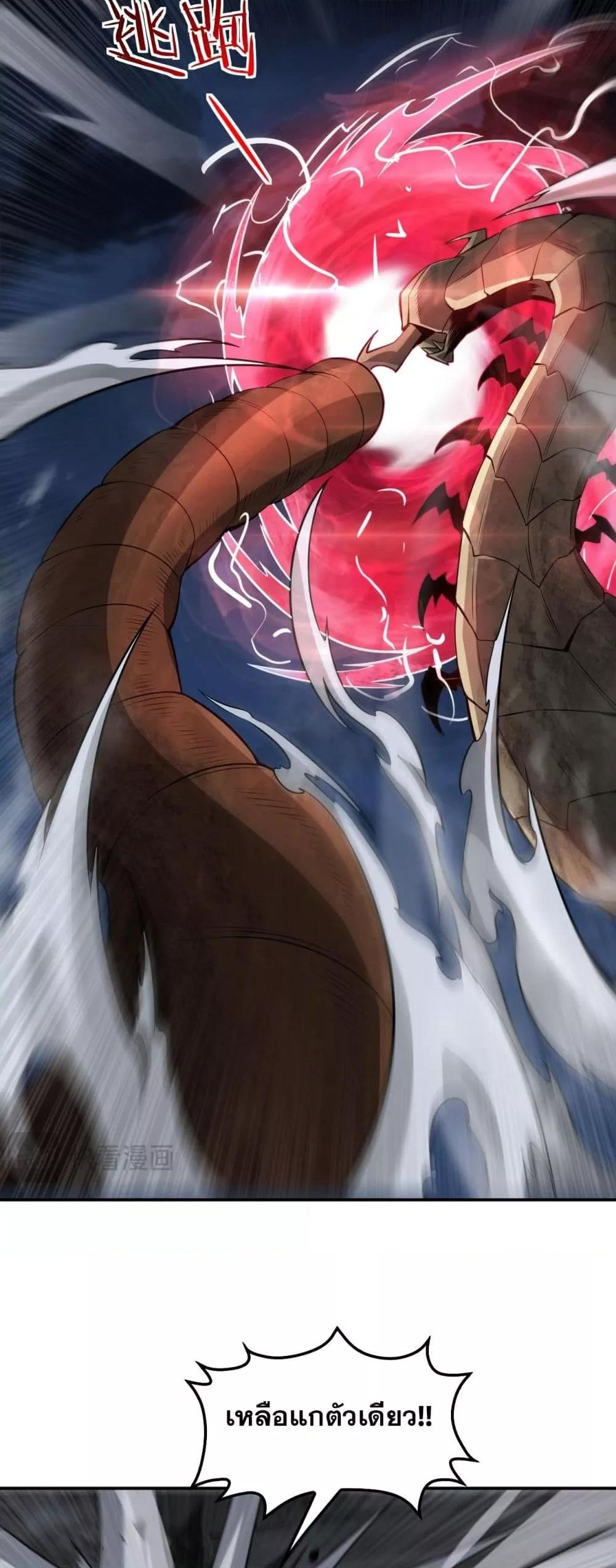 Doomsday Sword God เทพดาบวันสิ้นโลก ตอนที่ 56 page 39