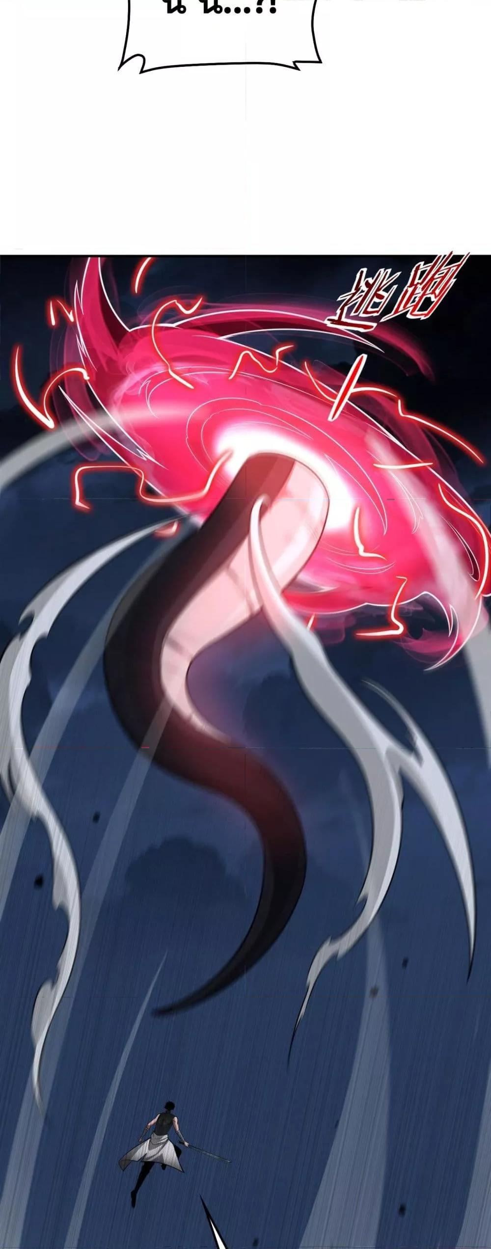 Doomsday Sword God เทพดาบวันสิ้นโลก ตอนที่ 56 page 43