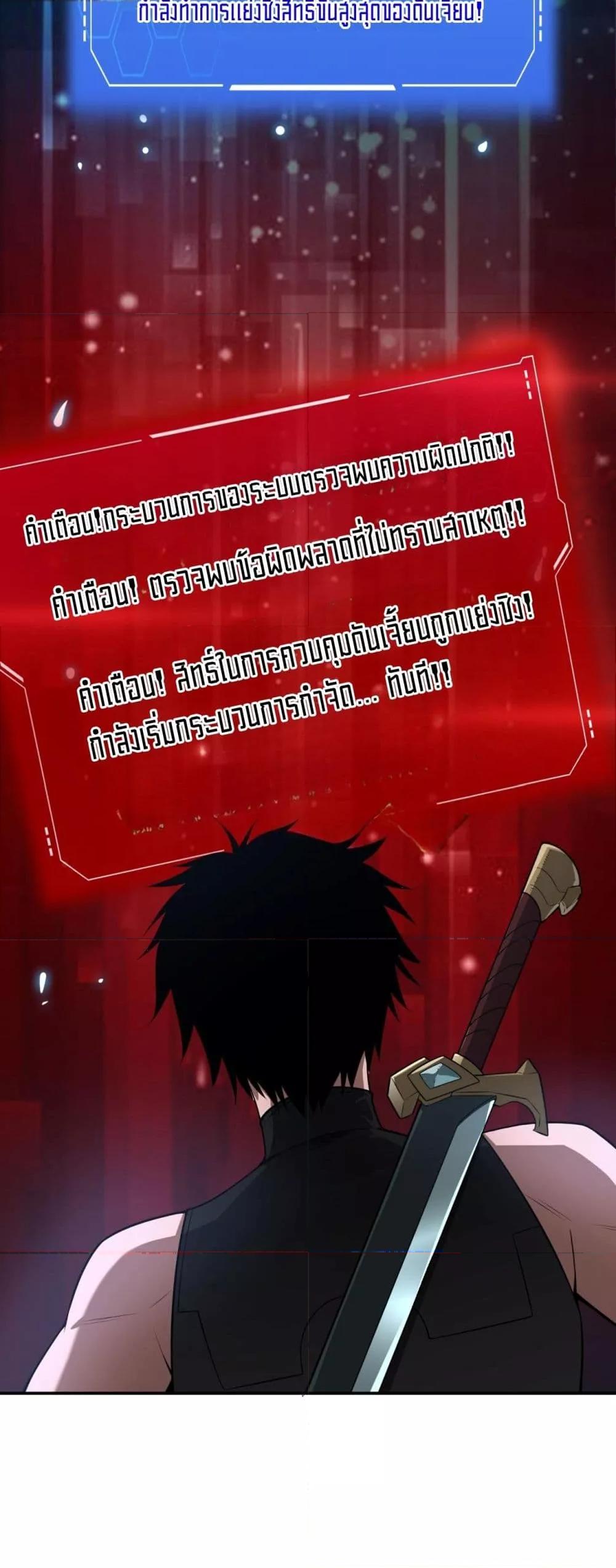 Doomsday Sword God เทพดาบวันสิ้นโลก ตอนที่ 56 page 48