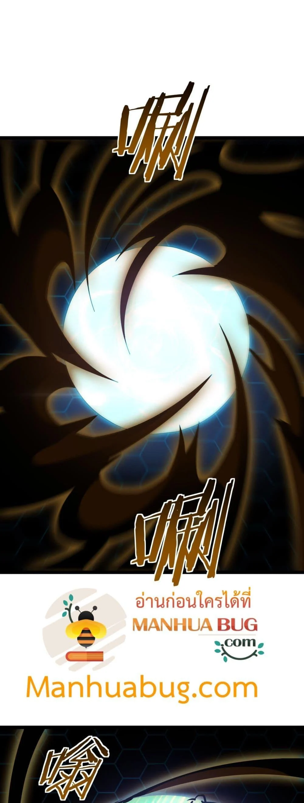 Doomsday Sword God เทพดาบวันสิ้นโลก ตอนที่ 57 page 4