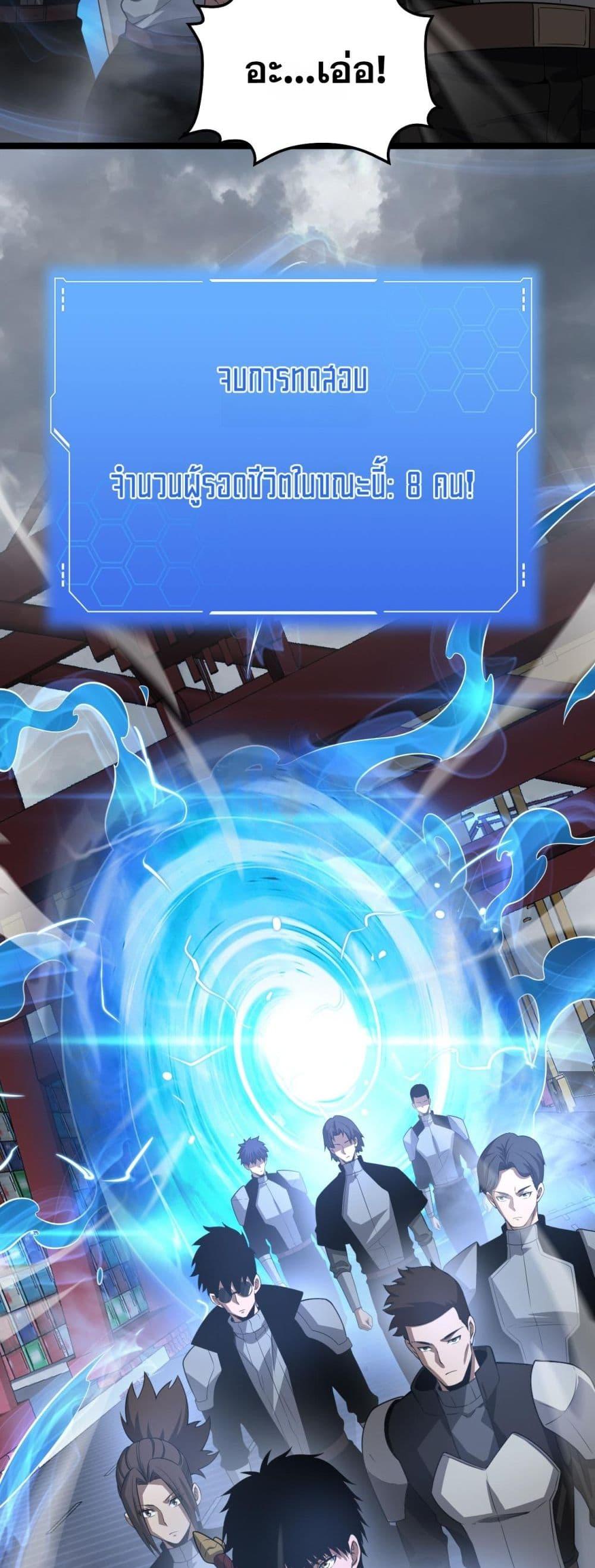 Doomsday Sword God เทพดาบวันสิ้นโลก ตอนที่ 57 page 42