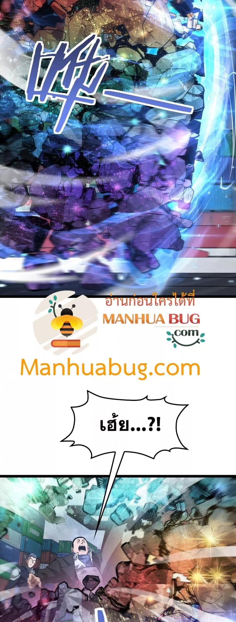 Doomsday Sword God เทพดาบวันสิ้นโลก ตอนที่ 57 page 45