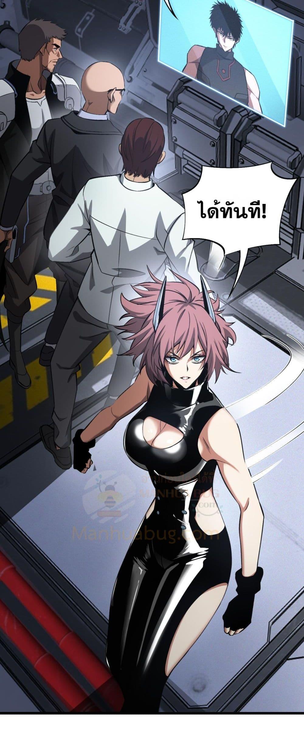 Doomsday Sword God เทพดาบวันสิ้นโลก ตอนที่ 58 page 9