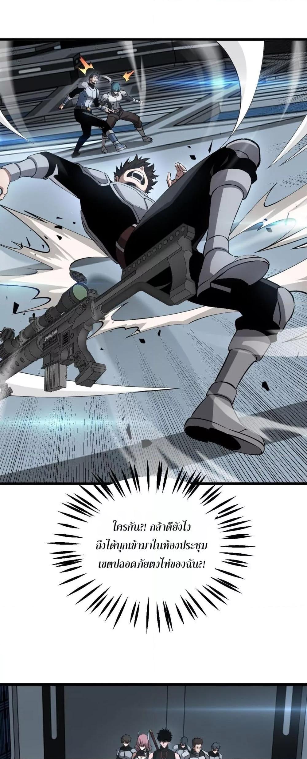 Doomsday Sword God เทพดาบวันสิ้นโลก ตอนที่ 58 page 19