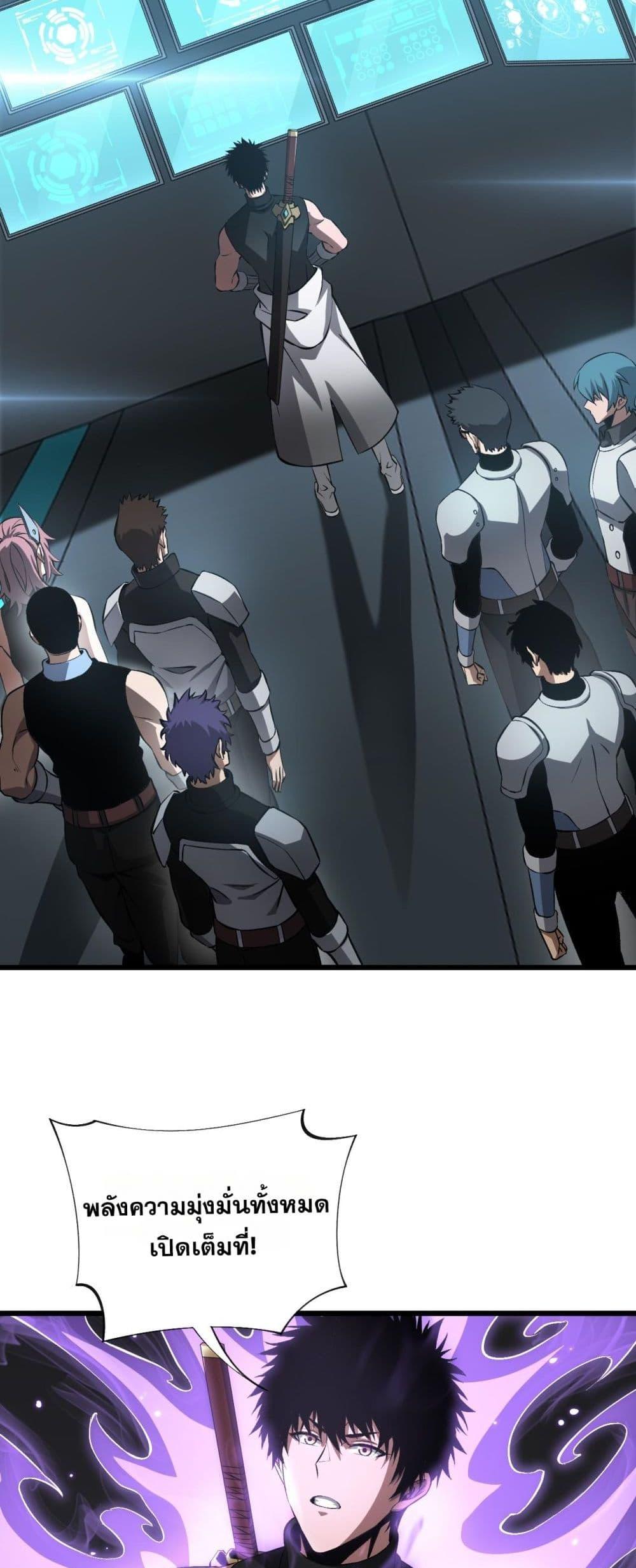 Doomsday Sword God เทพดาบวันสิ้นโลก ตอนที่ 58 page 24
