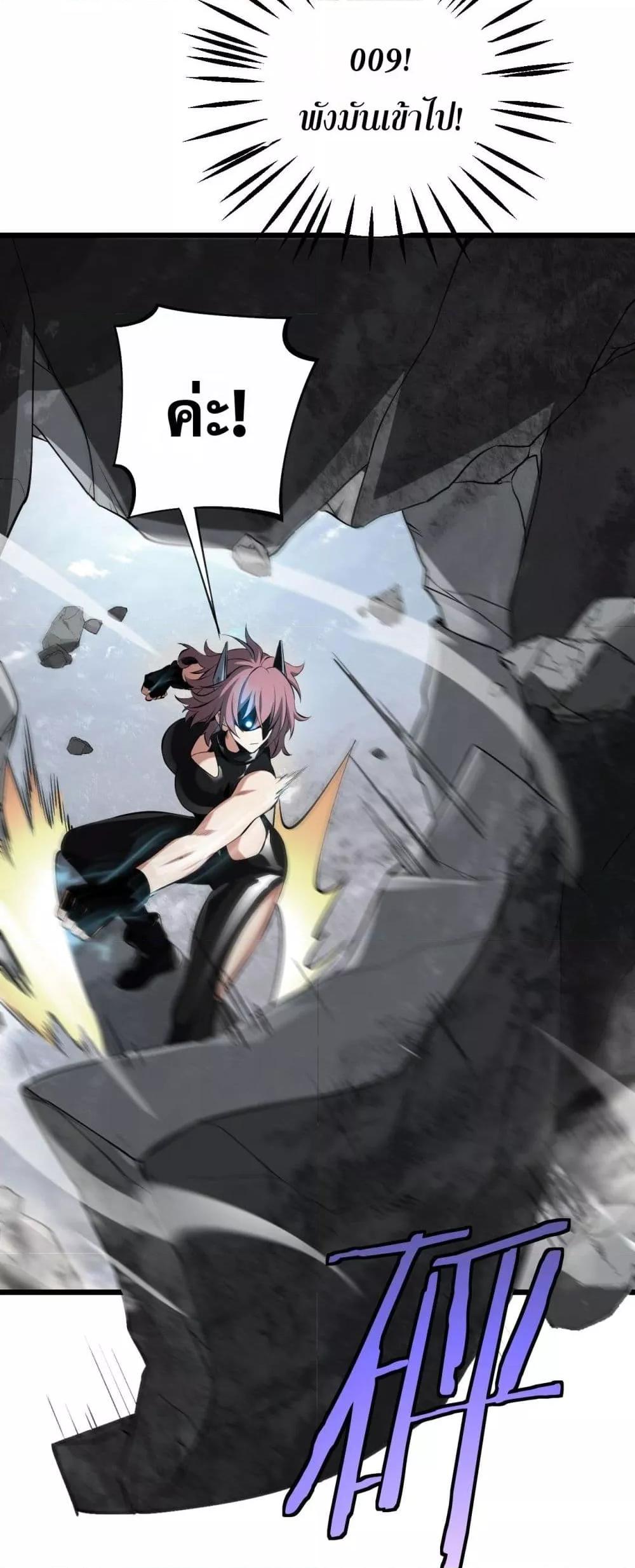 Doomsday Sword God เทพดาบวันสิ้นโลก ตอนที่ 58 page 36