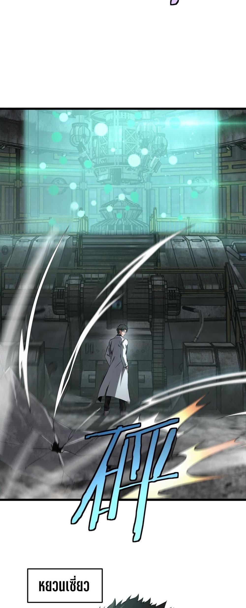 Doomsday Sword God เทพดาบวันสิ้นโลก ตอนที่ 58 page 37