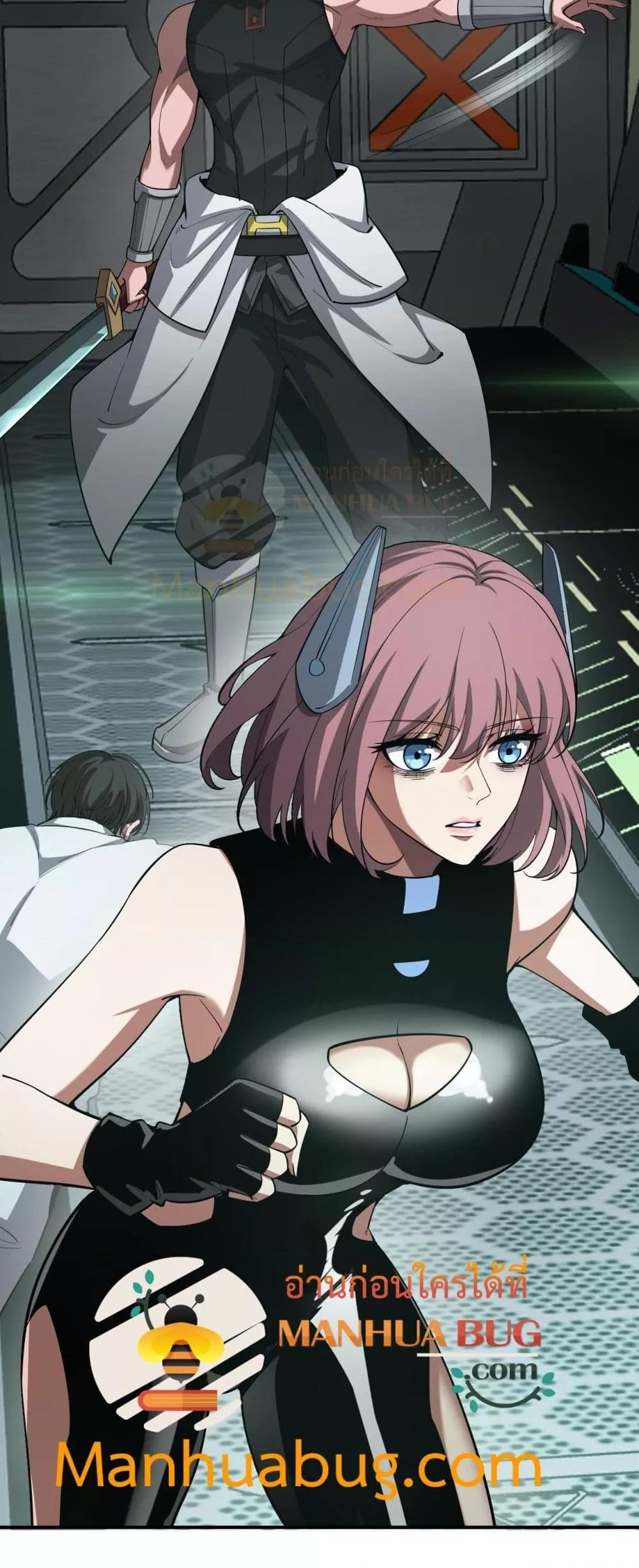 Doomsday Sword God เทพดาบวันสิ้นโลก ตอนที่ 58 page 50