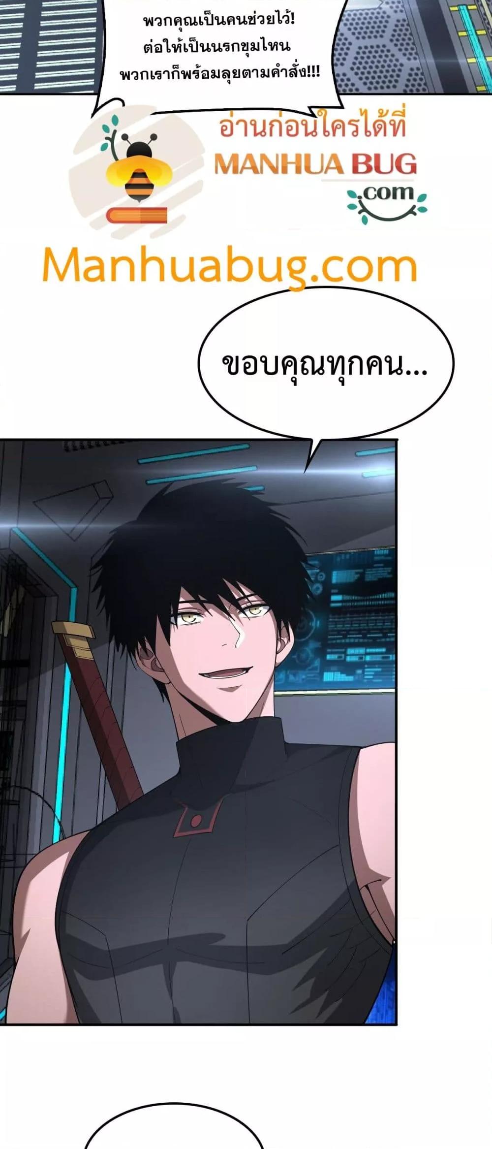 Doomsday Sword God เทพดาบวันสิ้นโลก ตอนที่ 59 page 5