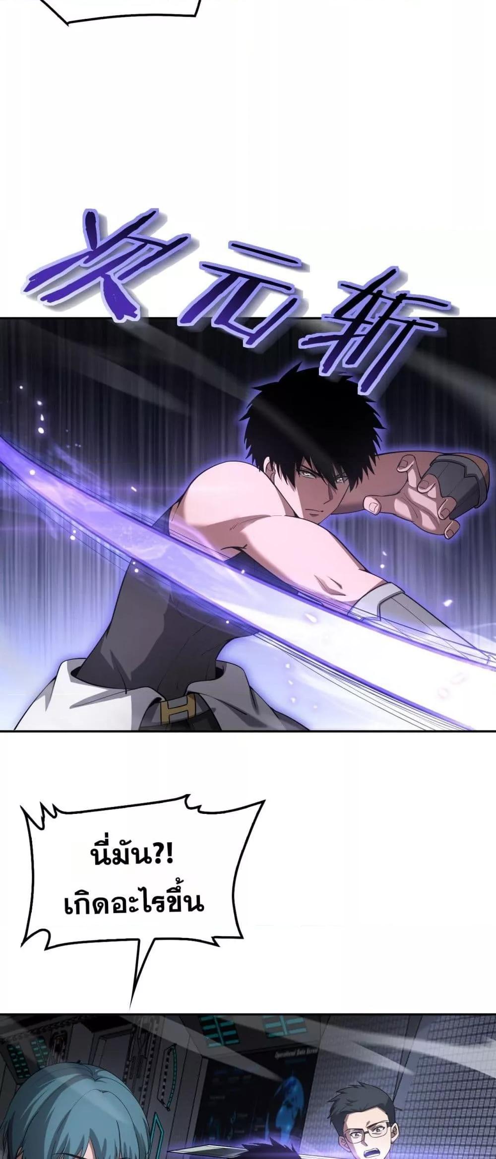 Doomsday Sword God เทพดาบวันสิ้นโลก ตอนที่ 59 page 11