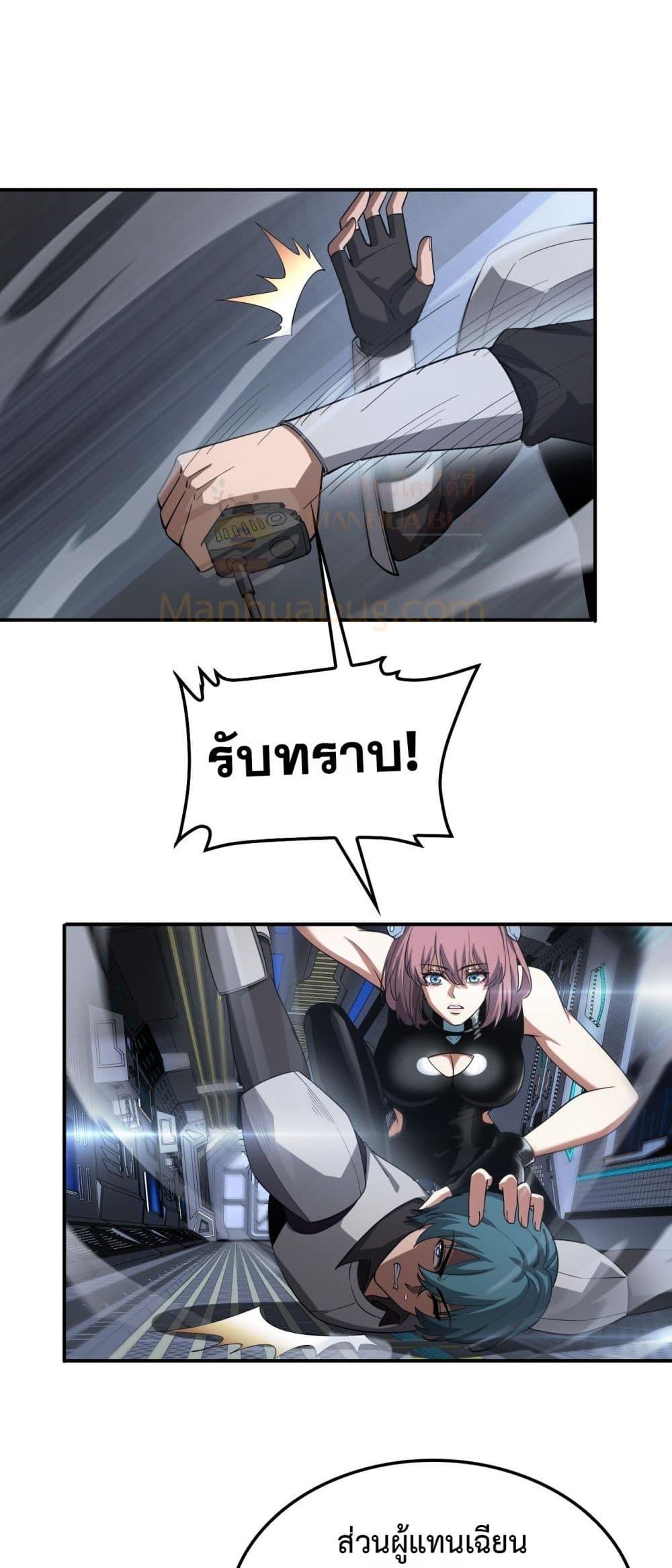 Doomsday Sword God เทพดาบวันสิ้นโลก ตอนที่ 59 page 16