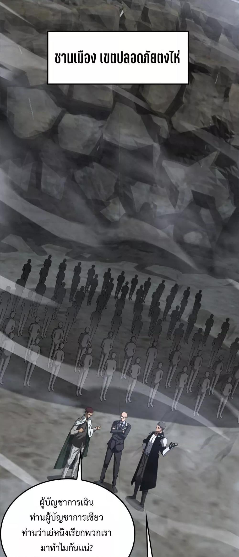 Doomsday Sword God เทพดาบวันสิ้นโลก ตอนที่ 59 page 28