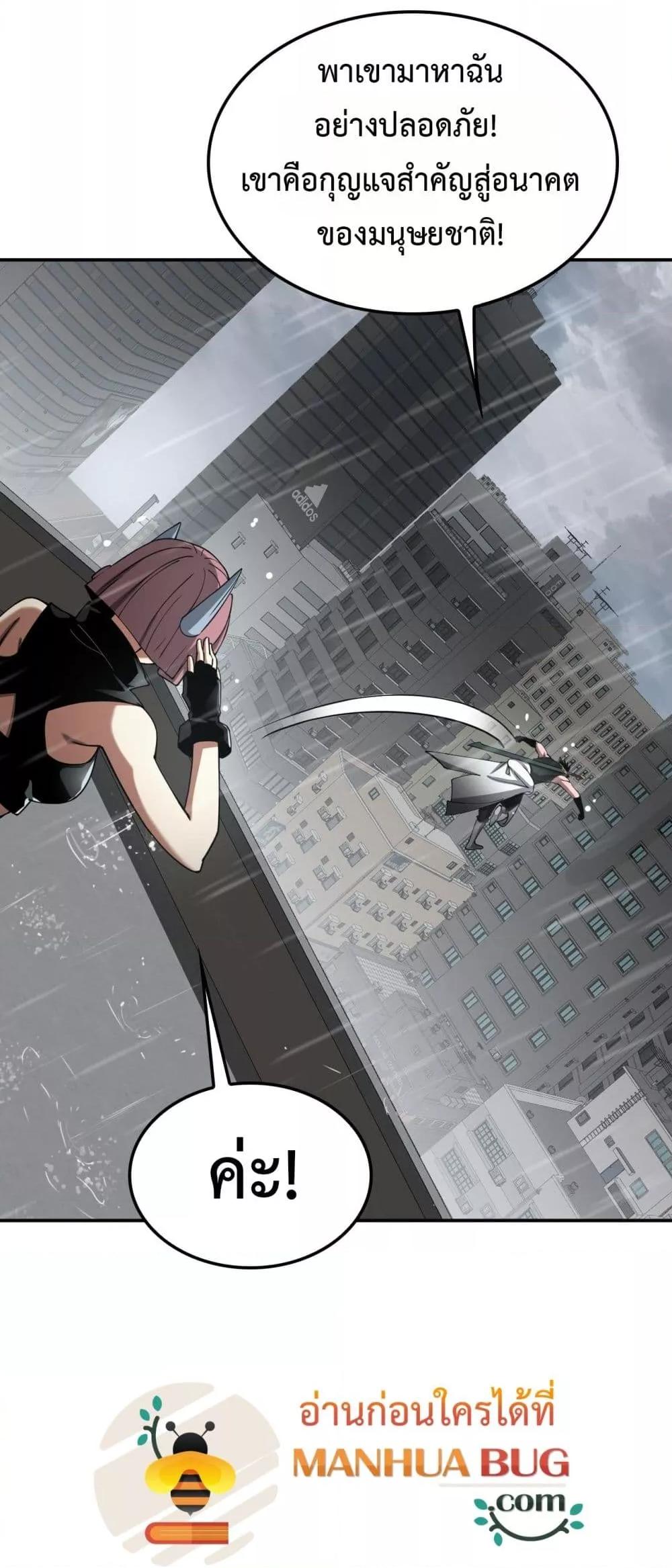 Doomsday Sword God เทพดาบวันสิ้นโลก ตอนที่ 59 page 40