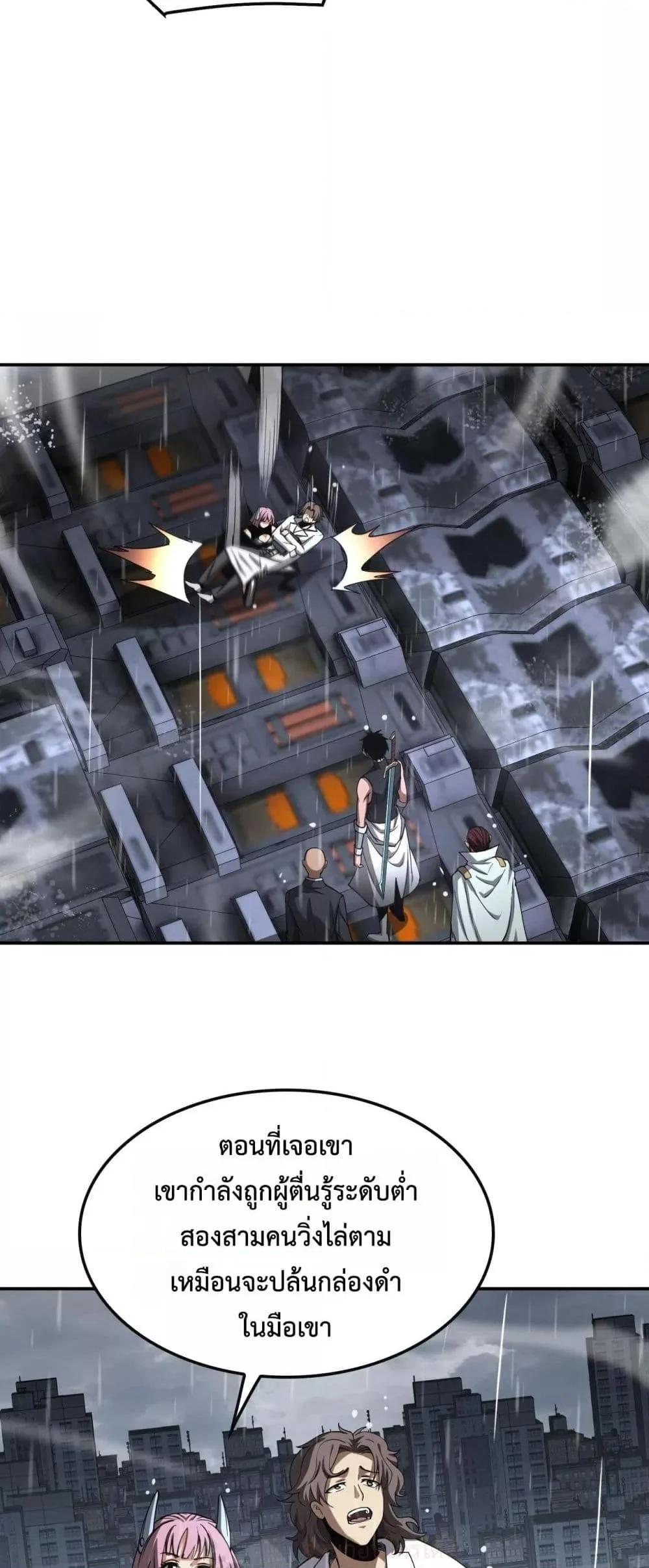 Doomsday Sword God เทพดาบวันสิ้นโลก ตอนที่ 60 page 8
