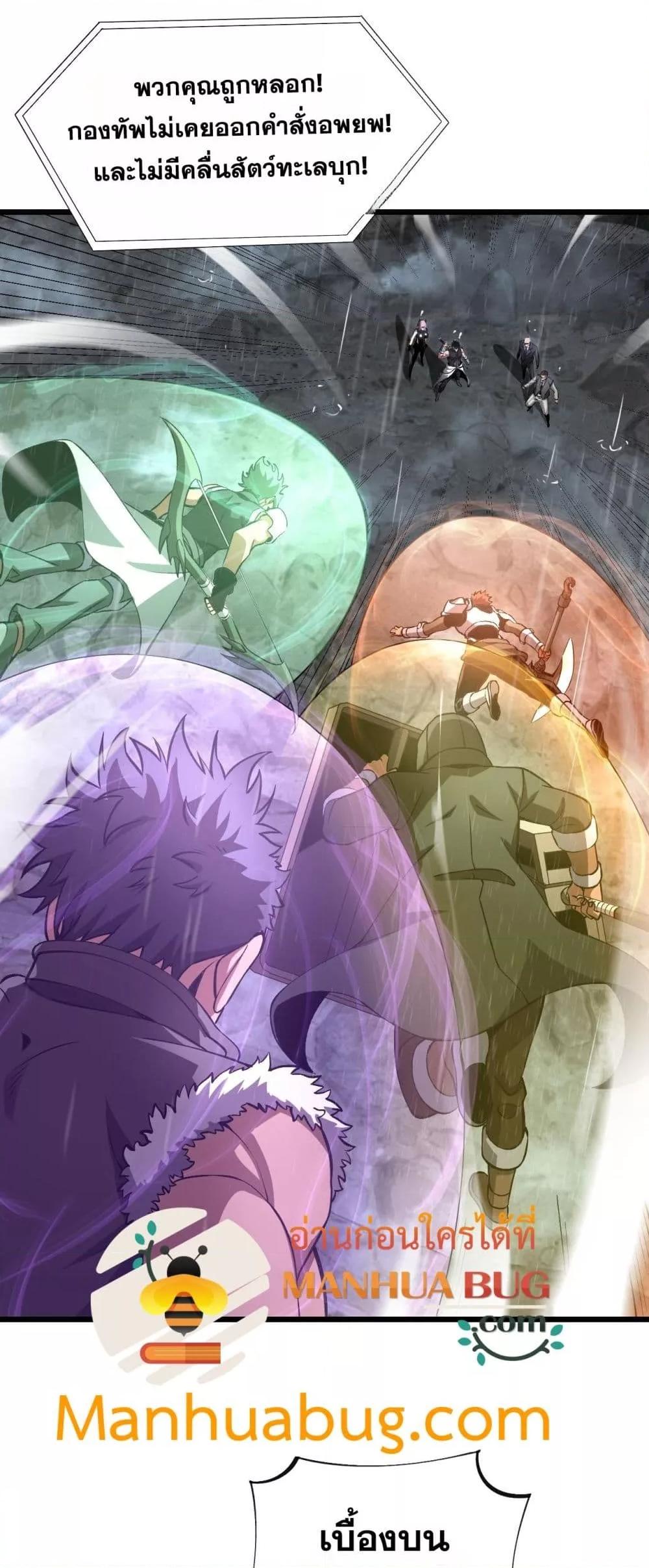 Doomsday Sword God เทพดาบวันสิ้นโลก ตอนที่ 60 page 16