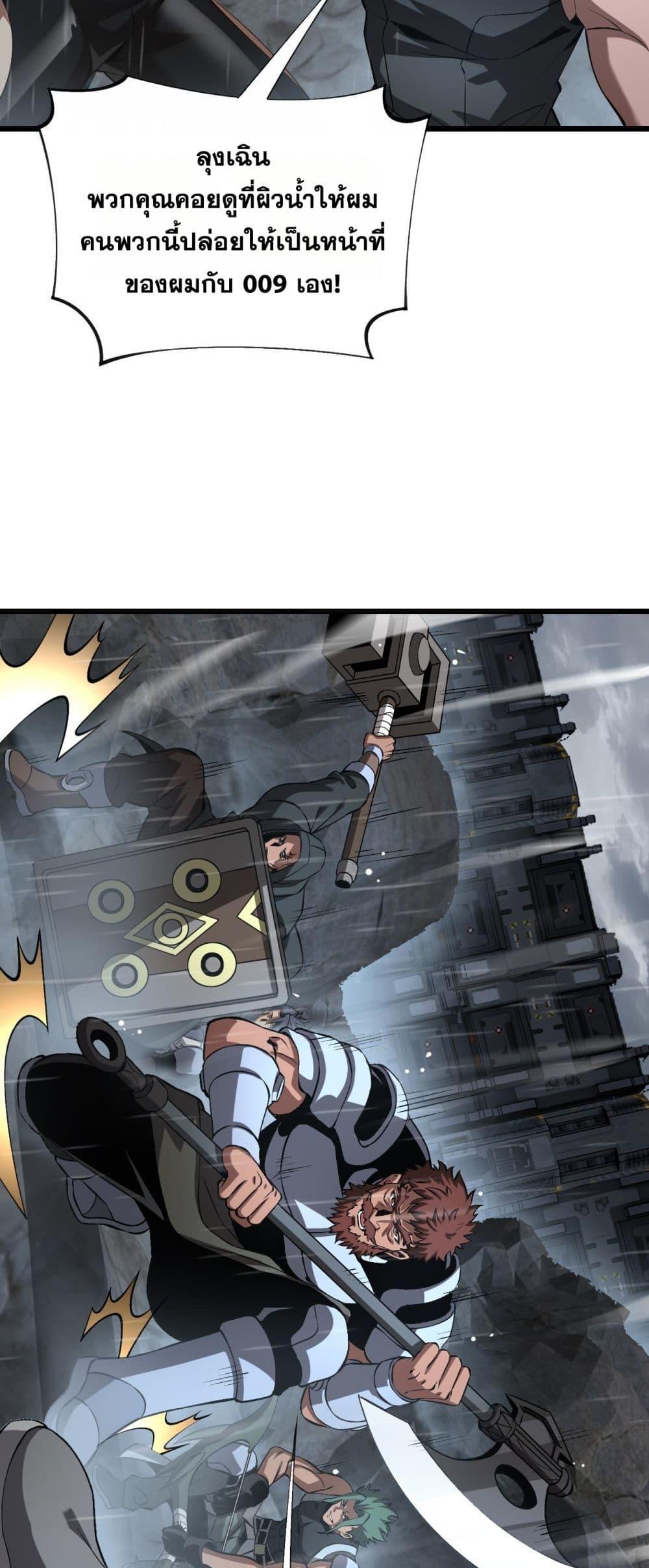 Doomsday Sword God เทพดาบวันสิ้นโลก ตอนที่ 60 page 18