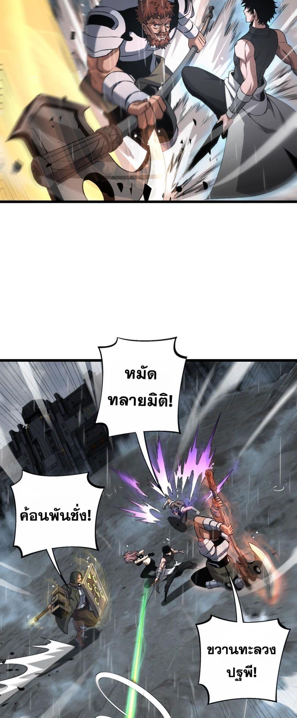 Doomsday Sword God เทพดาบวันสิ้นโลก ตอนที่ 60 page 24