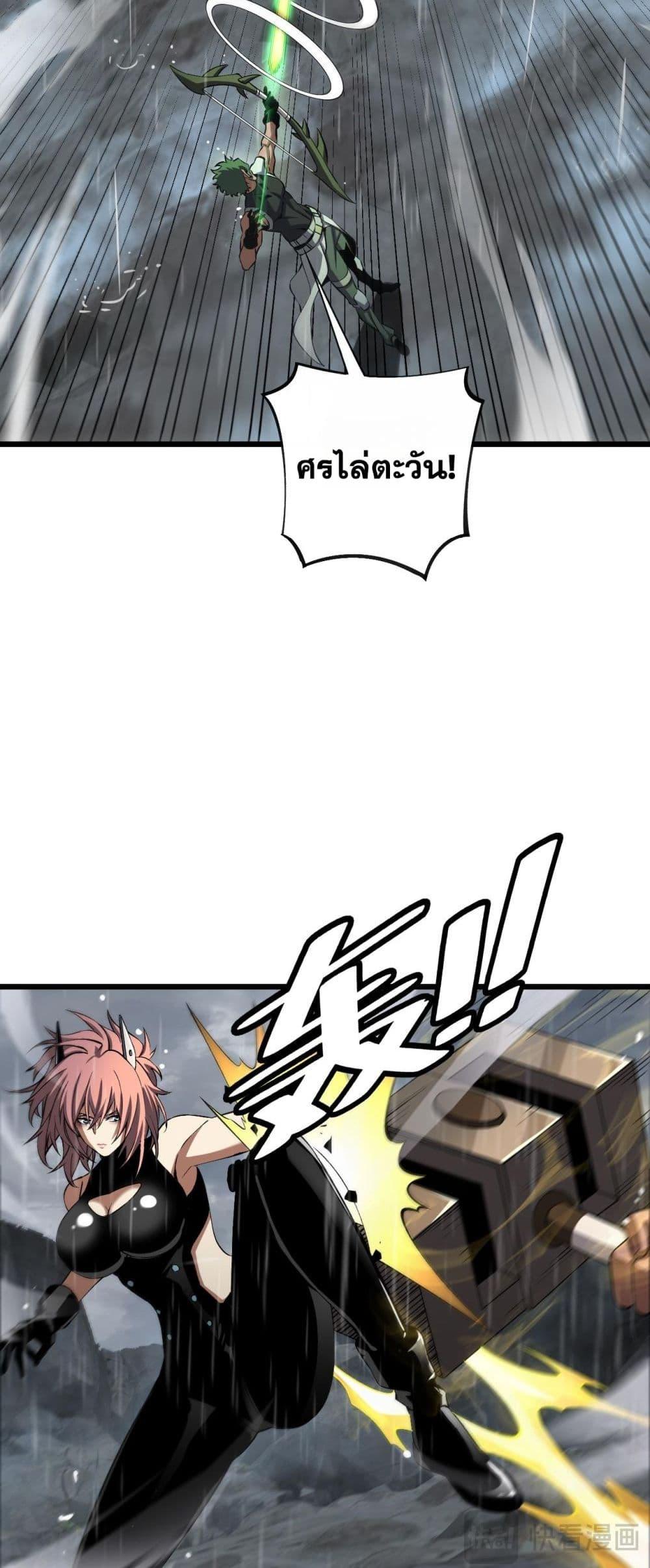 Doomsday Sword God เทพดาบวันสิ้นโลก ตอนที่ 60 page 25