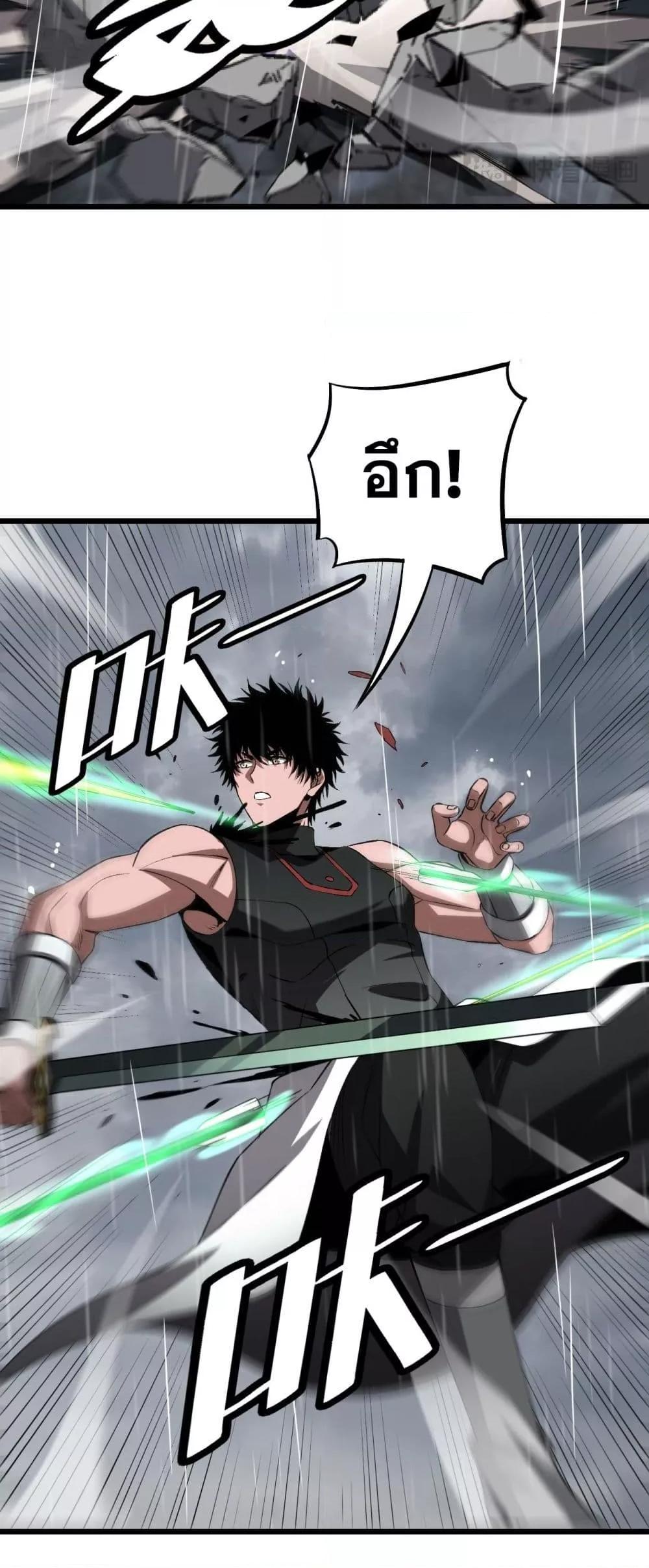 Doomsday Sword God เทพดาบวันสิ้นโลก ตอนที่ 60 page 31