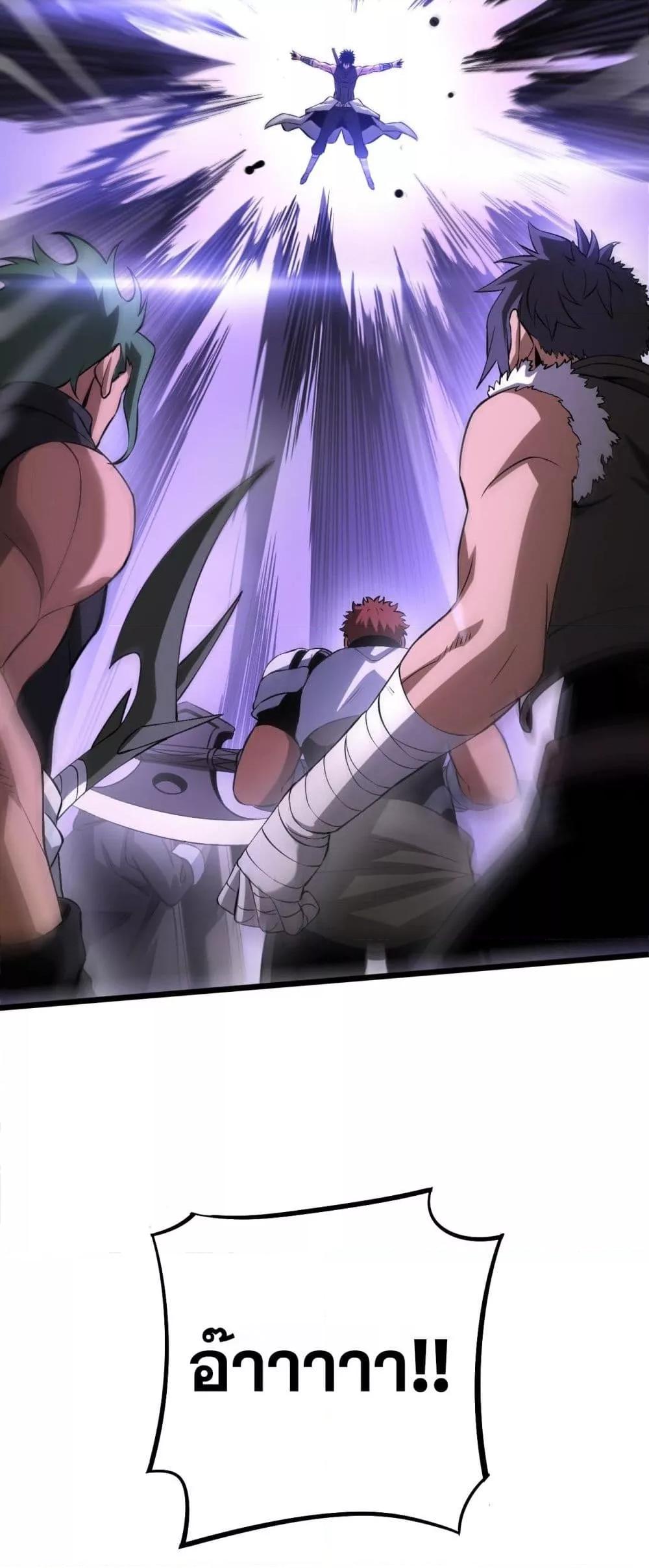 Doomsday Sword God เทพดาบวันสิ้นโลก ตอนที่ 60 page 34