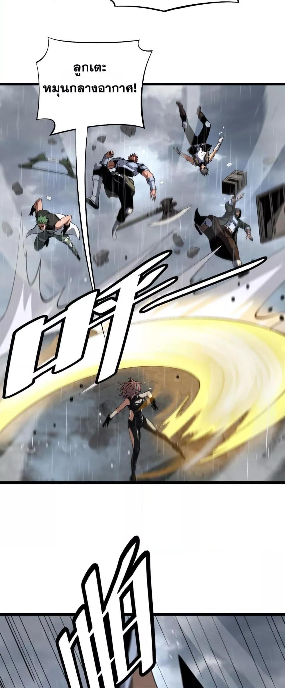 Doomsday Sword God เทพดาบวันสิ้นโลก ตอนที่ 60 page 36