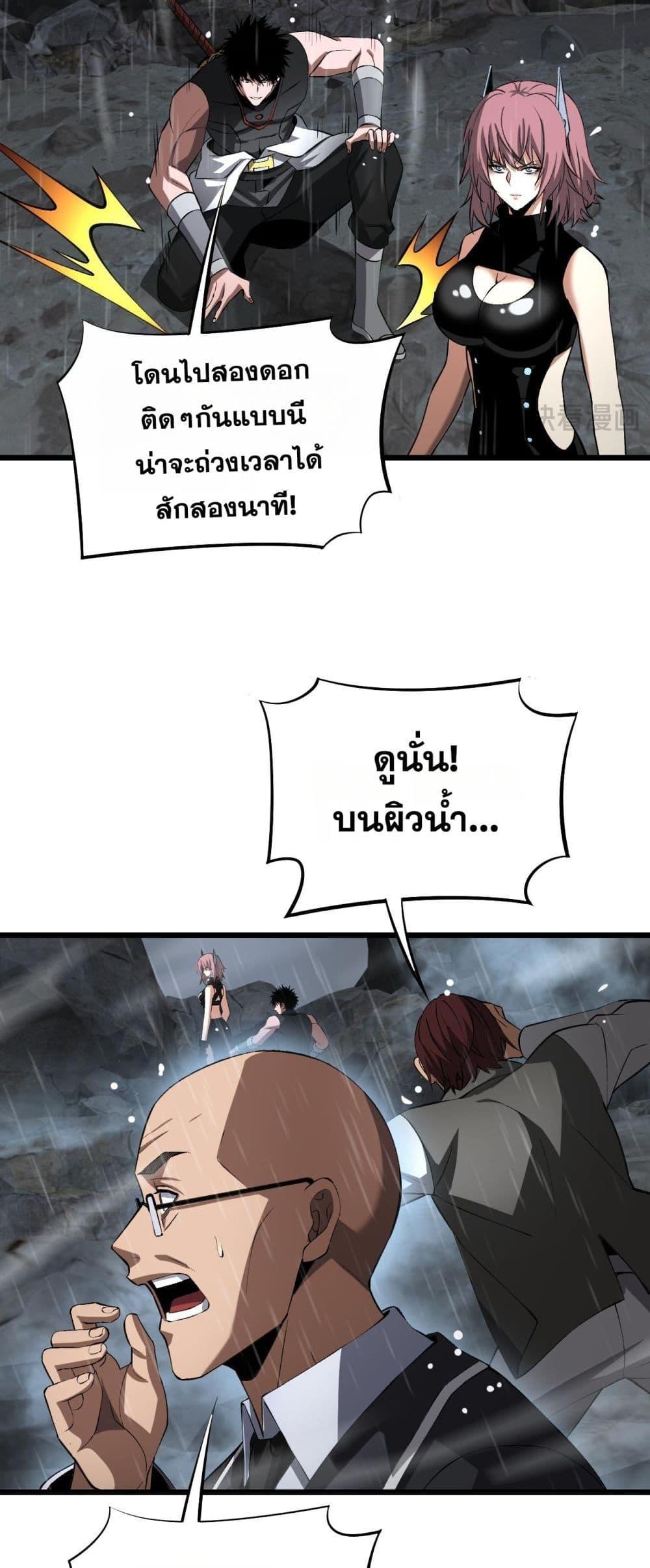 Doomsday Sword God เทพดาบวันสิ้นโลก ตอนที่ 60 page 38