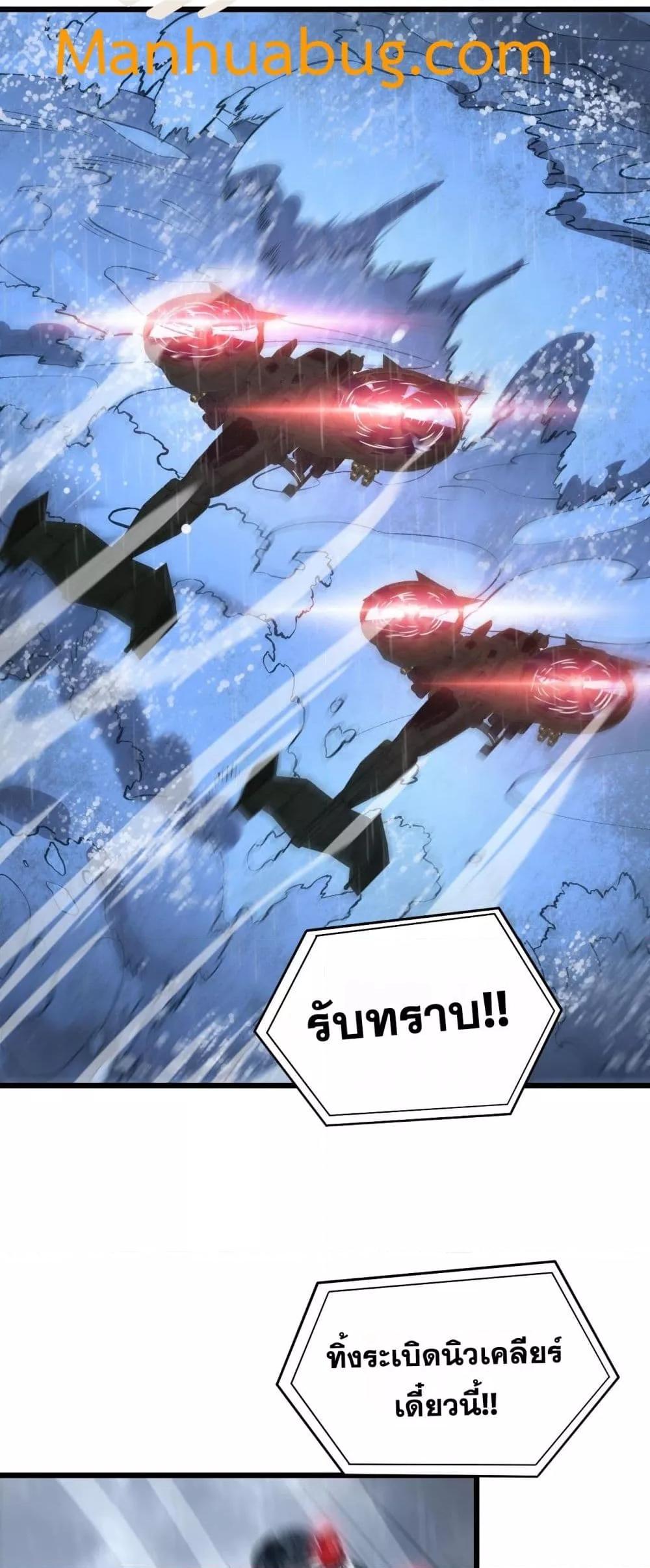 Doomsday Sword God เทพดาบวันสิ้นโลก ตอนที่ 60 page 42