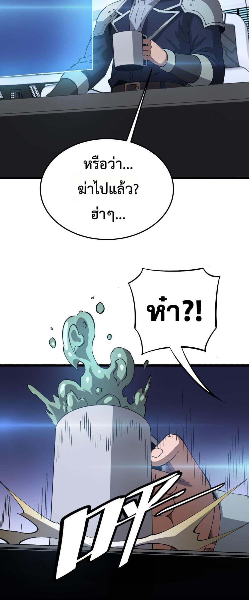 Doomsday Sword God เทพดาบวันสิ้นโลก ตอนที่ 60 page 48