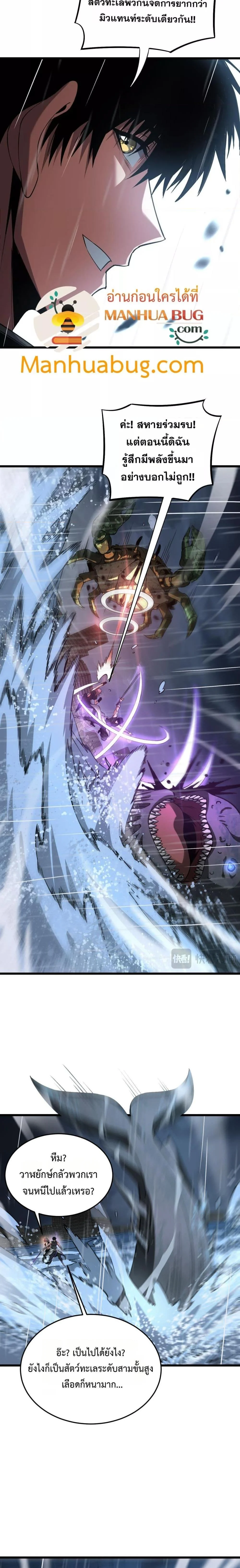 Doomsday Sword God เทพดาบวันสิ้นโลก ตอนที่ 61 page 13