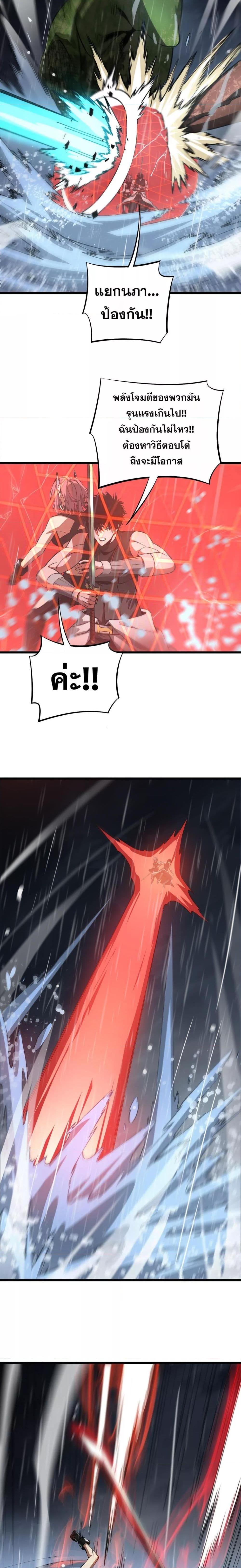Doomsday Sword God เทพดาบวันสิ้นโลก ตอนที่ 61 page 15