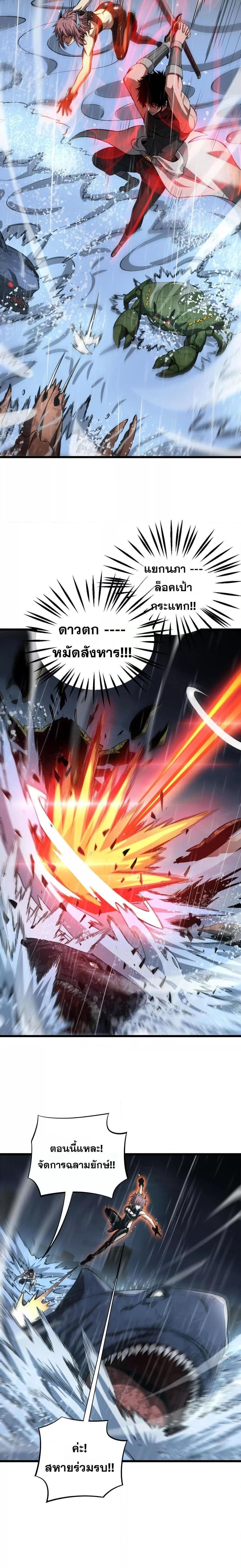 Doomsday Sword God เทพดาบวันสิ้นโลก ตอนที่ 61 page 16