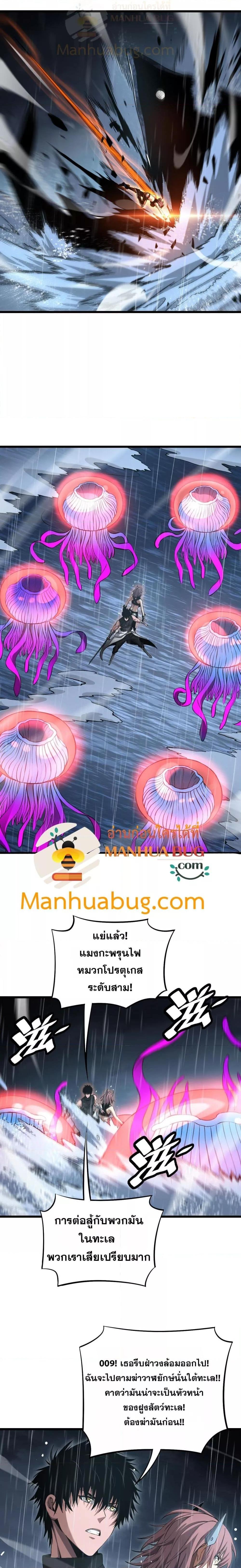 Doomsday Sword God เทพดาบวันสิ้นโลก ตอนที่ 61 page 17