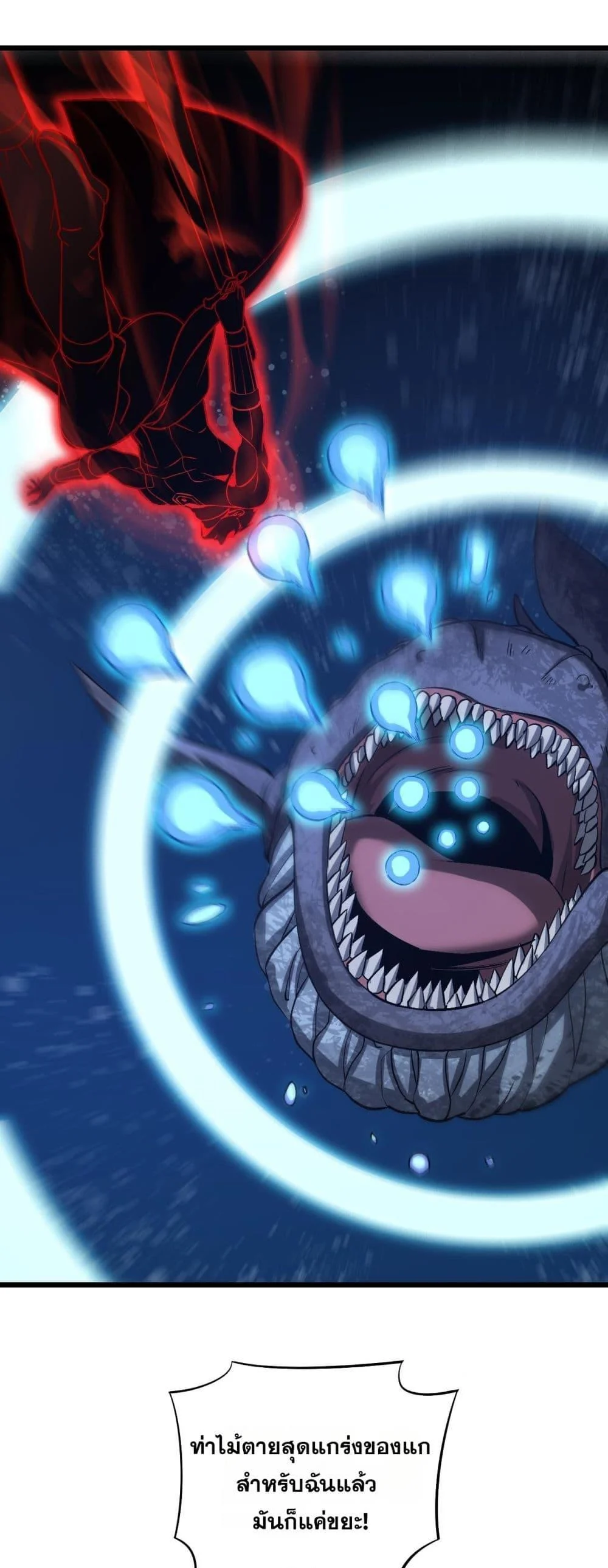 Doomsday Sword God เทพดาบวันสิ้นโลก ตอนที่ 62 page 1