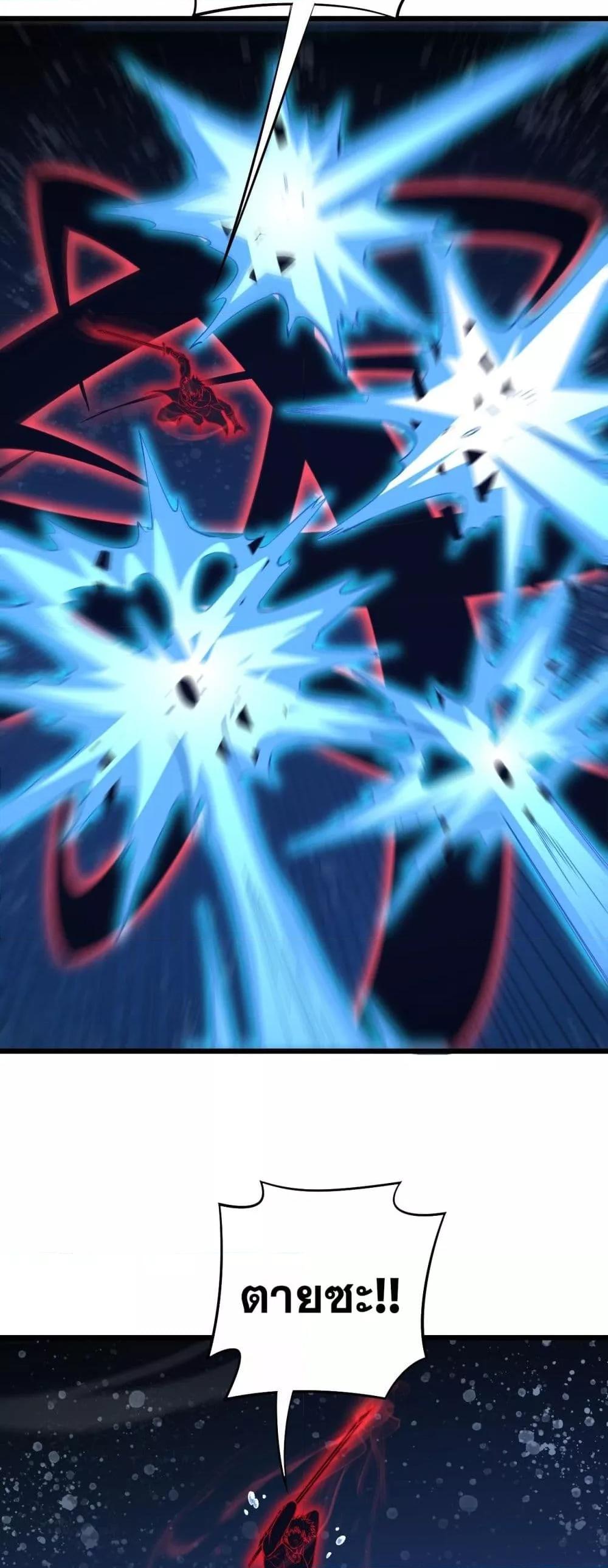 Doomsday Sword God เทพดาบวันสิ้นโลก ตอนที่ 62 page 2