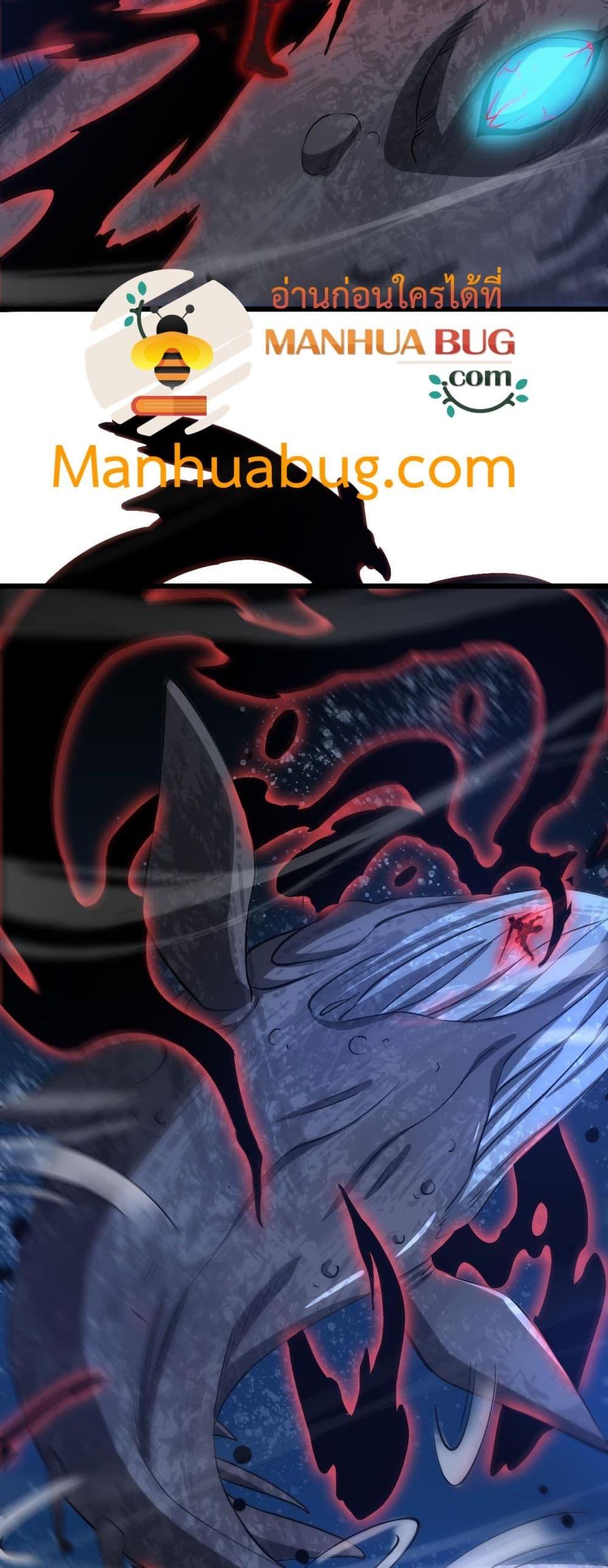 Doomsday Sword God เทพดาบวันสิ้นโลก ตอนที่ 62 page 4