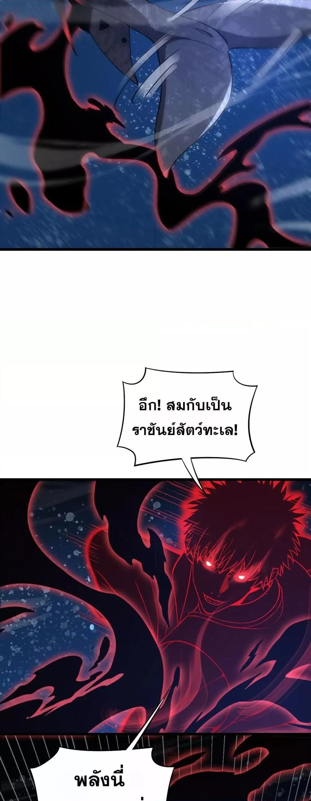 Doomsday Sword God เทพดาบวันสิ้นโลก ตอนที่ 62 page 5